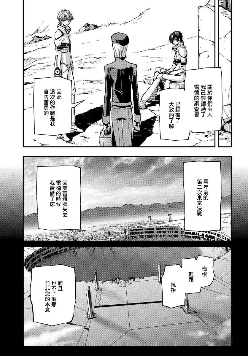 《复活的鲁鲁修》漫画最新章节第14.5话免费下拉式在线观看章节第【5】张图片