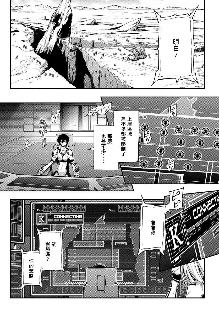 《复活的鲁鲁修》漫画最新章节第13话免费下拉式在线观看章节第【9】张图片