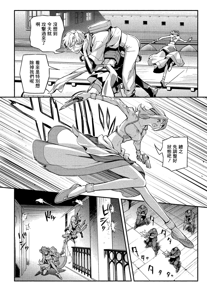 《复活的鲁鲁修》漫画最新章节第8.1话免费下拉式在线观看章节第【22】张图片