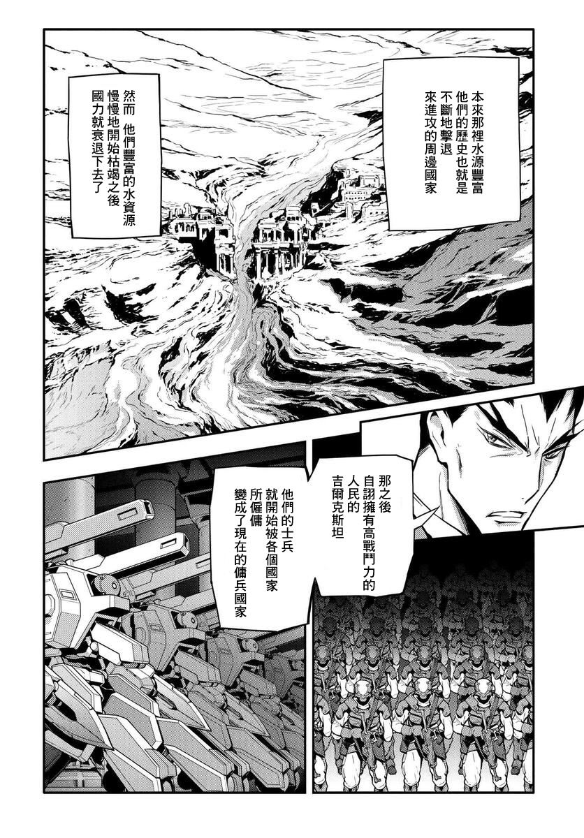 《复活的鲁鲁修》漫画最新章节第7.1话免费下拉式在线观看章节第【14】张图片