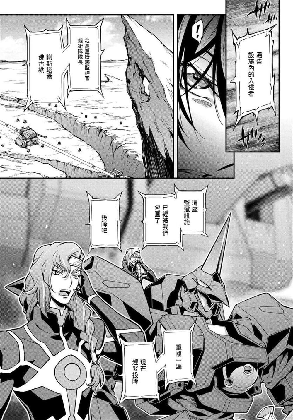 《复活的鲁鲁修》漫画最新章节第12话免费下拉式在线观看章节第【28】张图片