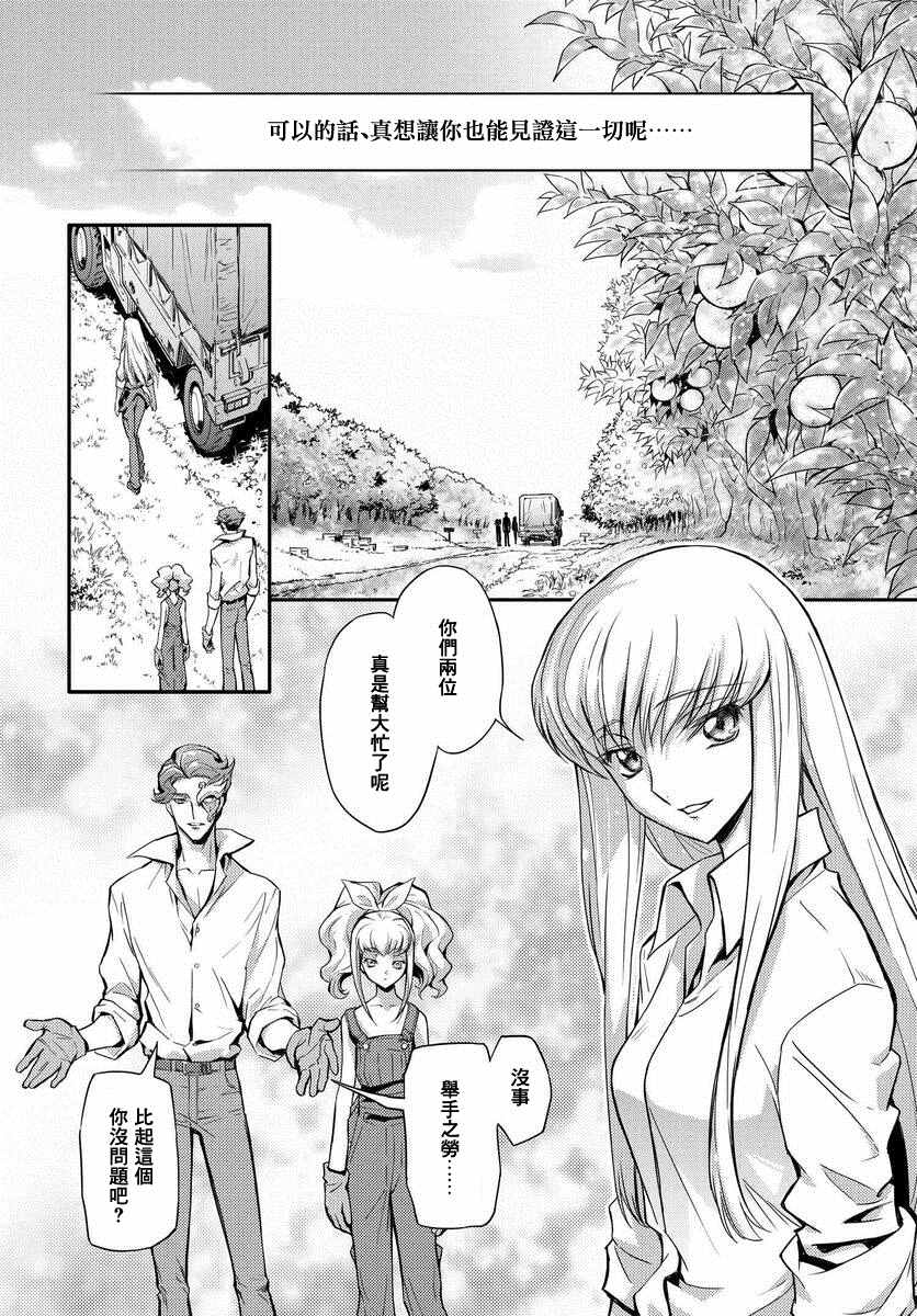 《复活的鲁鲁修》漫画最新章节第4话免费下拉式在线观看章节第【30】张图片