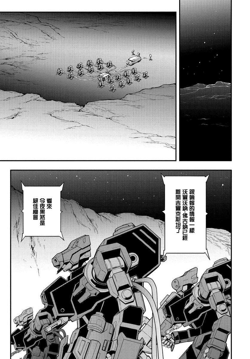 《复活的鲁鲁修》漫画最新章节第5.4话免费下拉式在线观看章节第【1】张图片