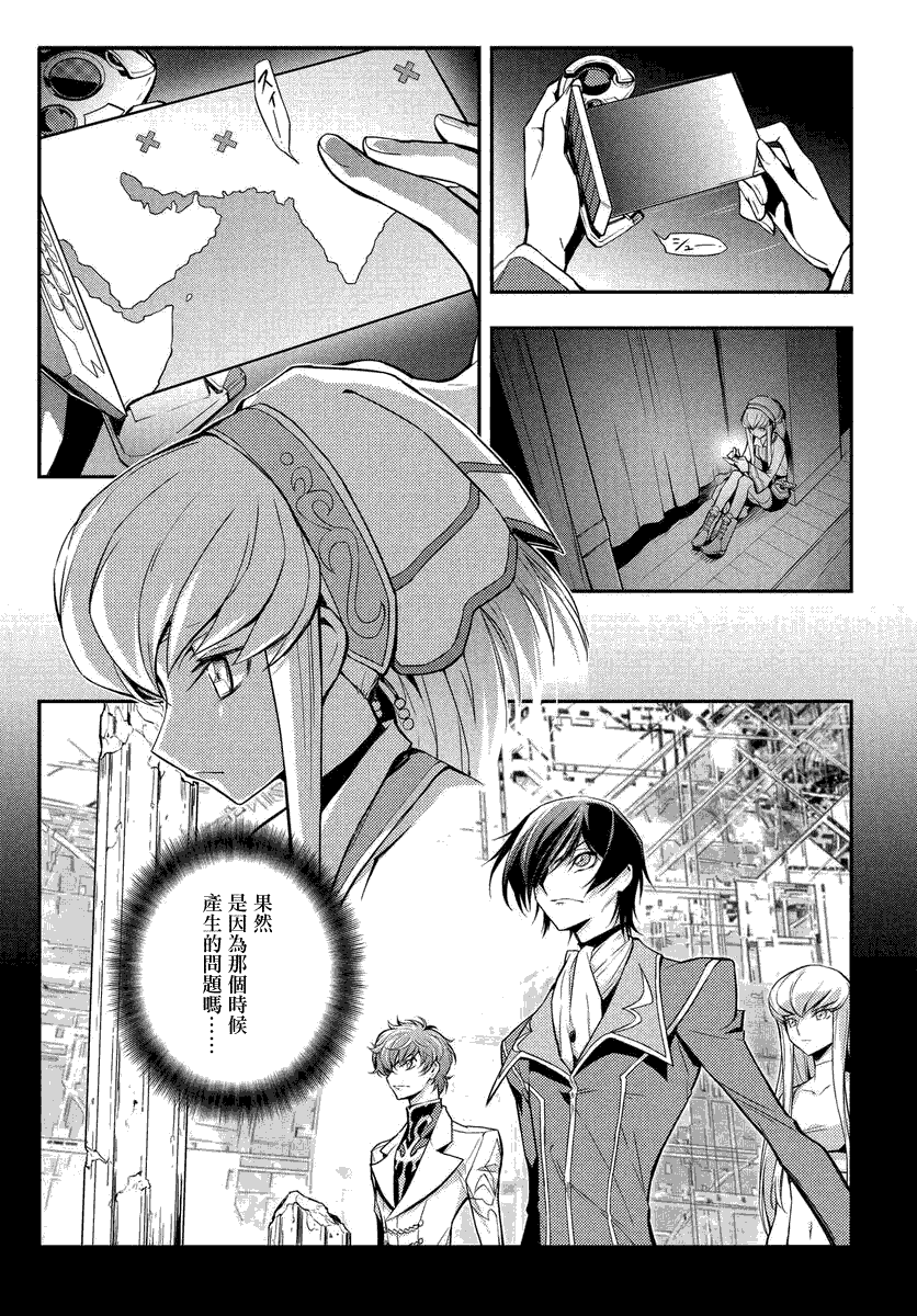 《复活的鲁鲁修》漫画最新章节第8.1话免费下拉式在线观看章节第【17】张图片