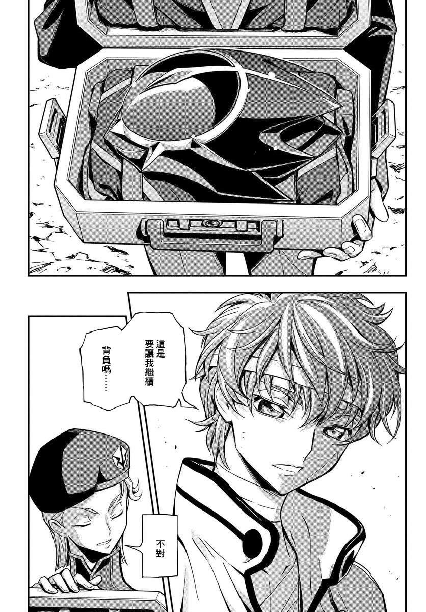 《复活的鲁鲁修》漫画最新章节第14.5话免费下拉式在线观看章节第【8】张图片