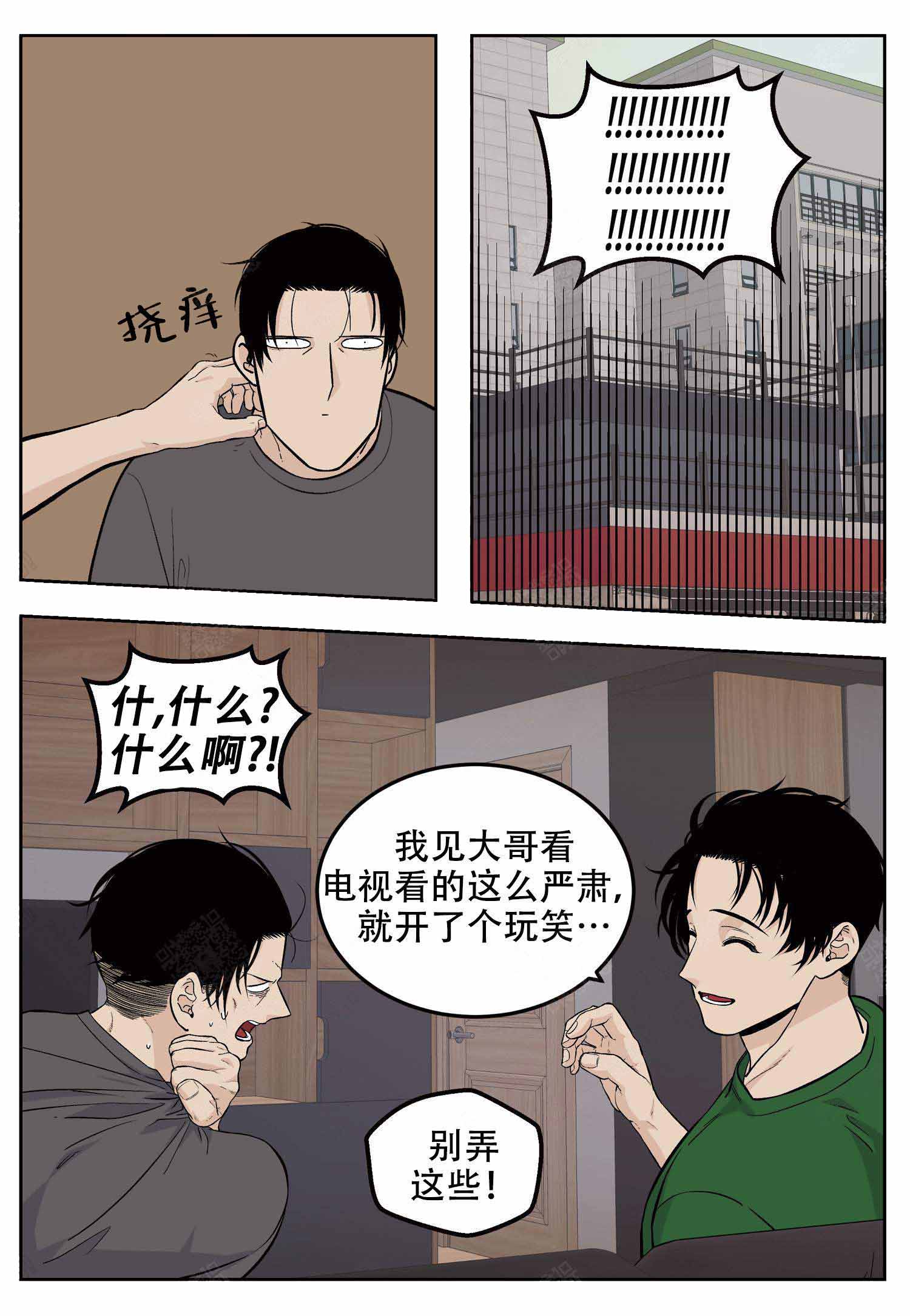 《店长体验官》漫画最新章节第17话免费下拉式在线观看章节第【4】张图片