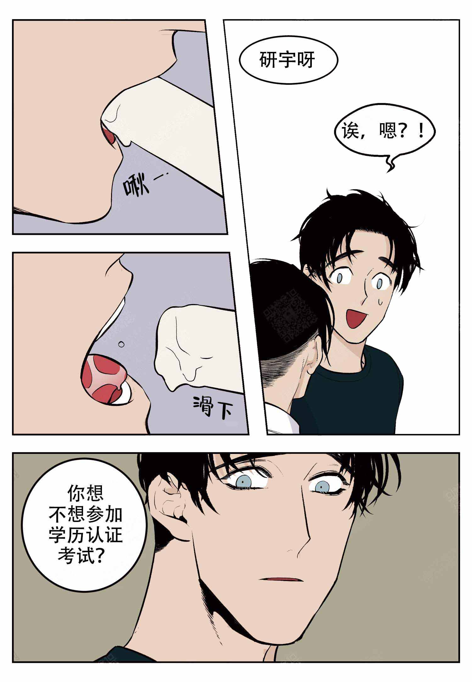 《店长体验官》漫画最新章节第6话免费下拉式在线观看章节第【7】张图片