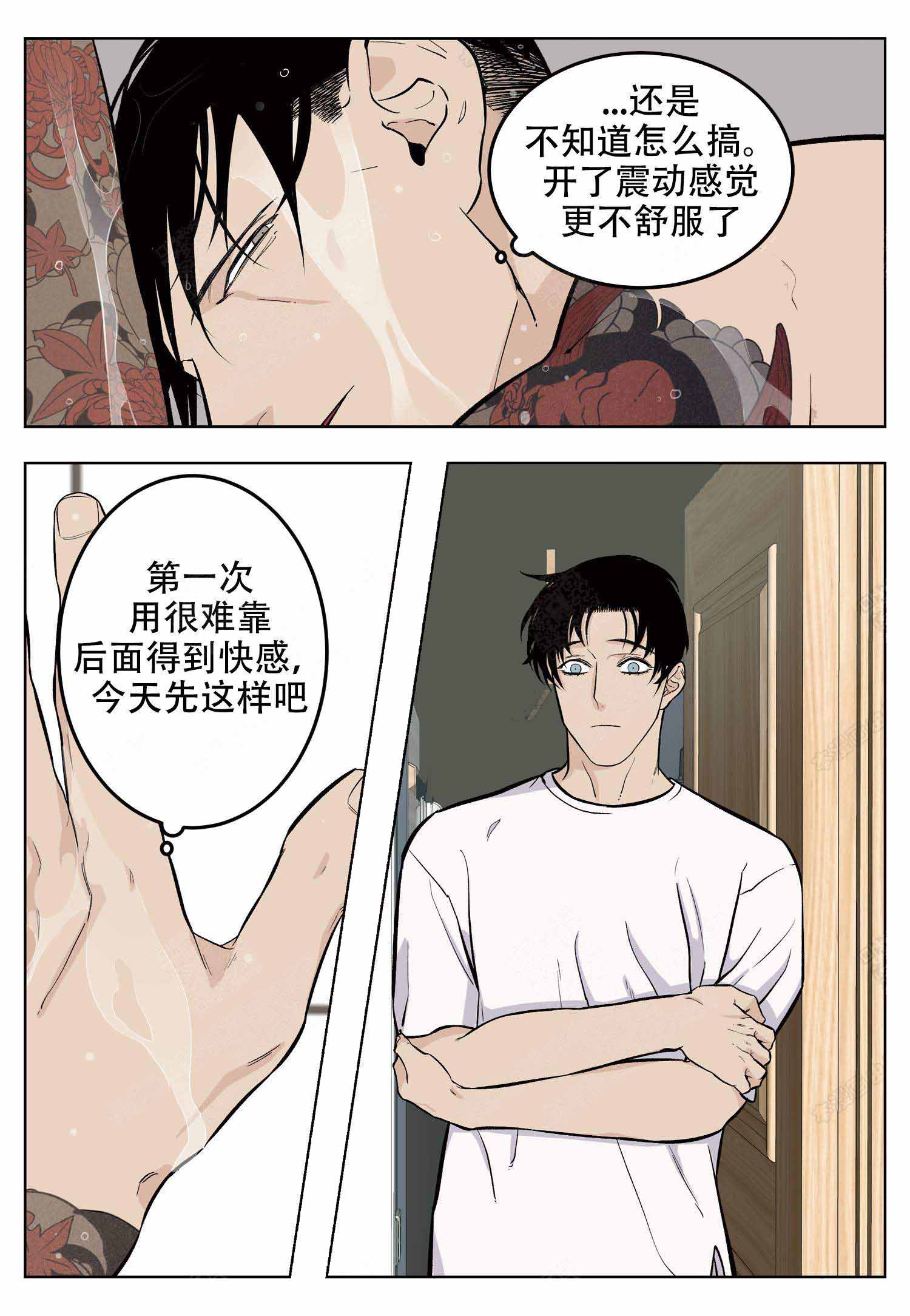 《店长体验官》漫画最新章节第11话免费下拉式在线观看章节第【8】张图片