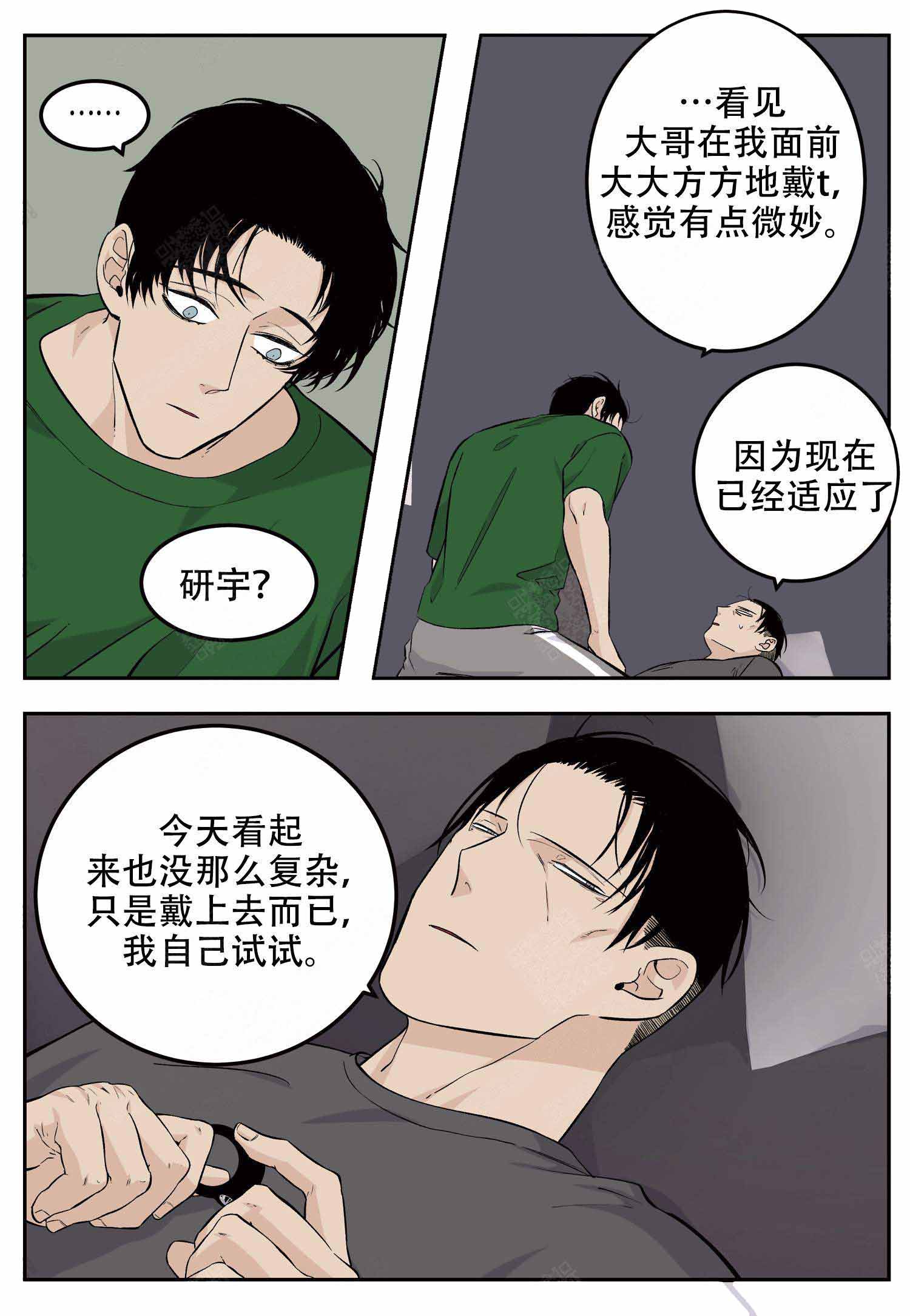 《店长体验官》漫画最新章节第18话免费下拉式在线观看章节第【2】张图片