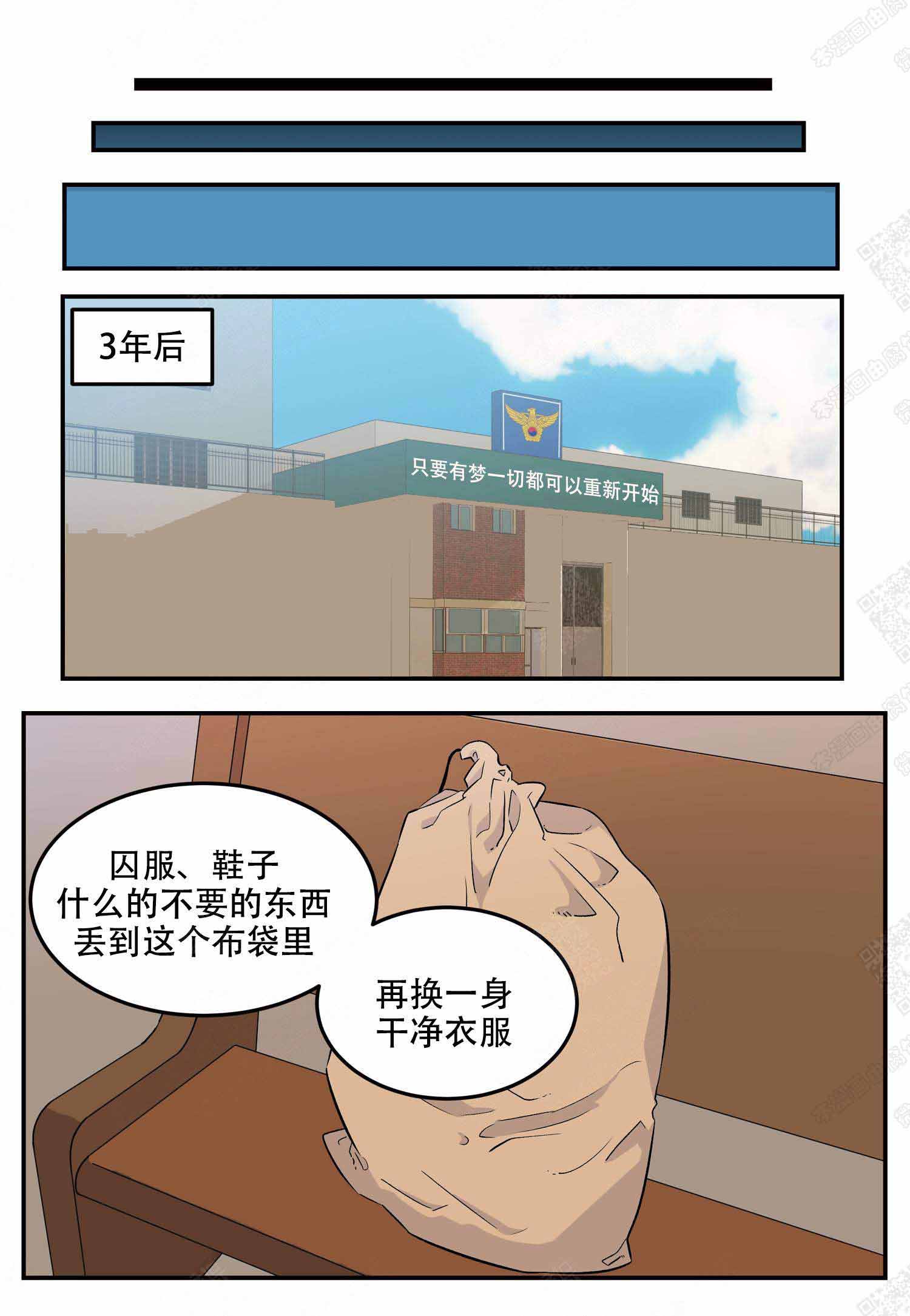 《店长体验官》漫画最新章节第1话免费下拉式在线观看章节第【9】张图片