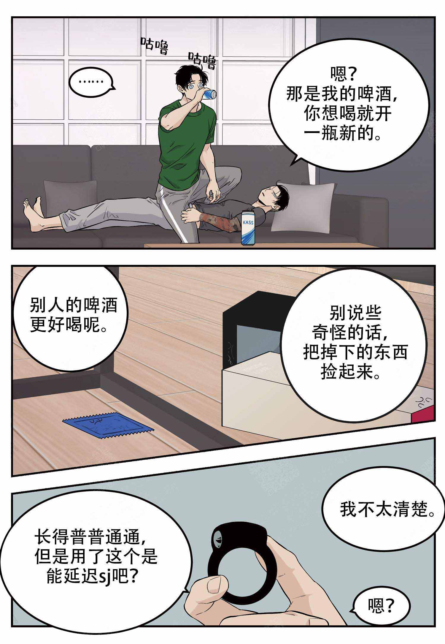 《店长体验官》漫画最新章节第17话免费下拉式在线观看章节第【7】张图片