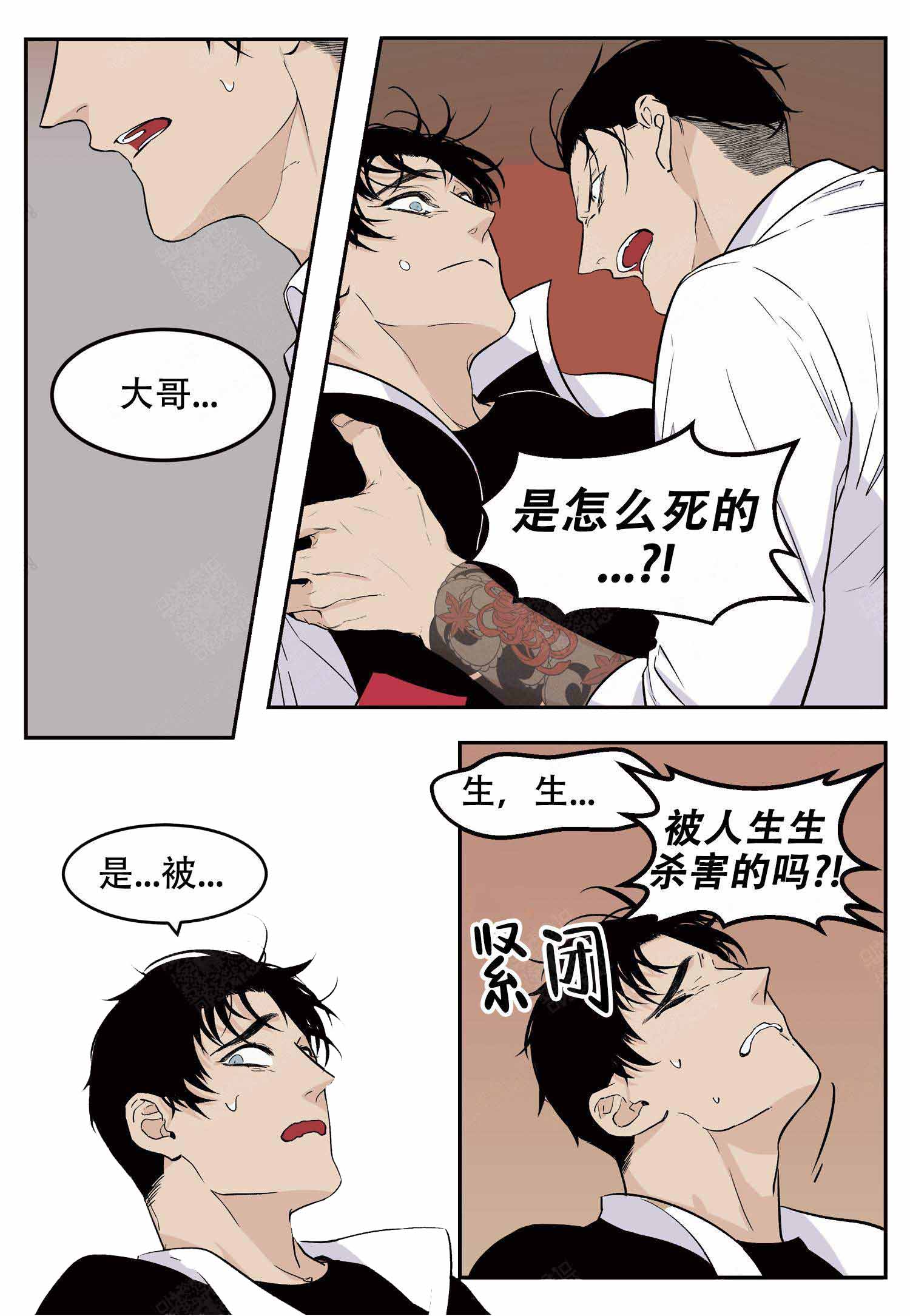 《店长体验官》漫画最新章节第2话免费下拉式在线观看章节第【8】张图片