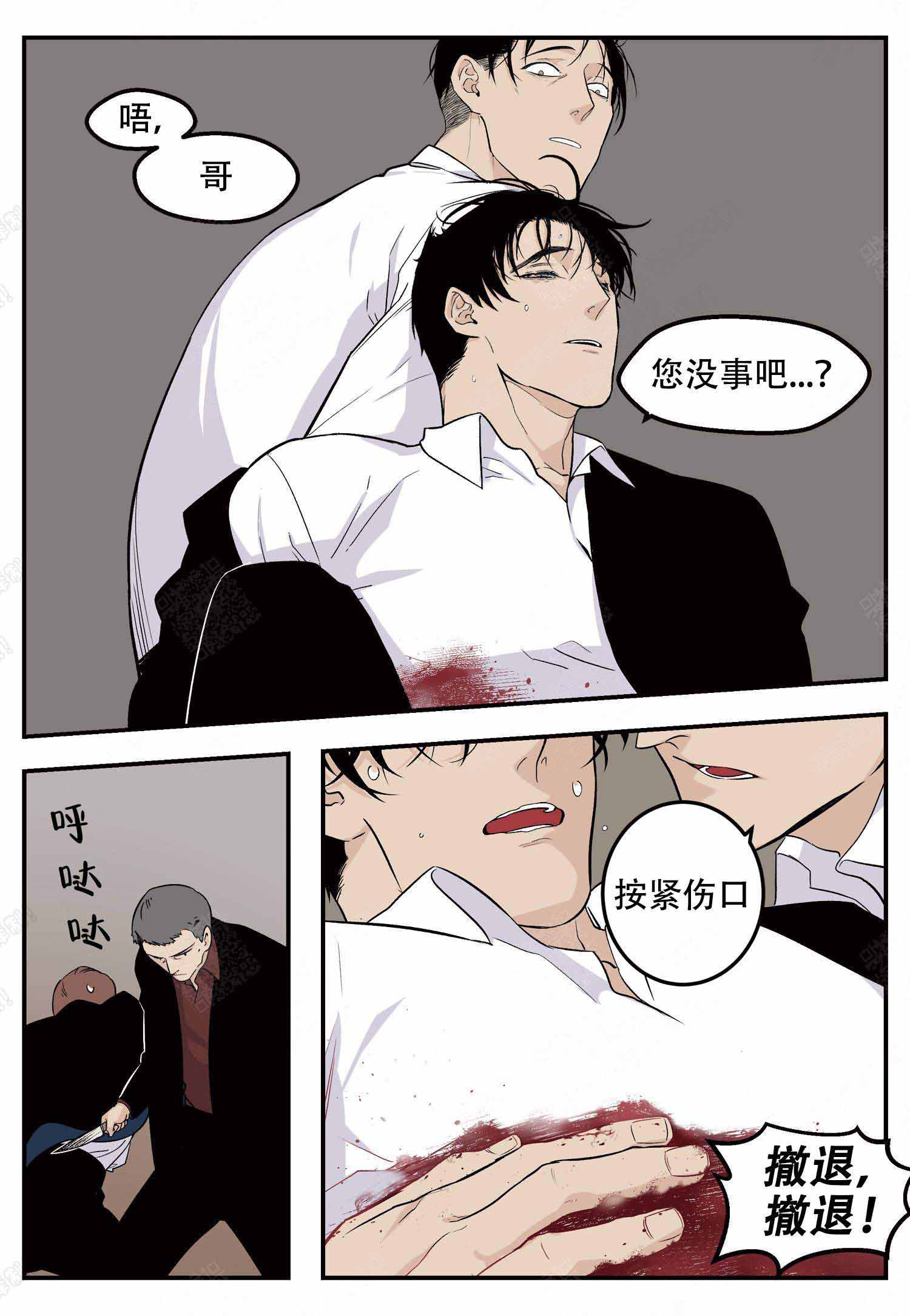 《店长体验官》漫画最新章节第1话免费下拉式在线观看章节第【4】张图片