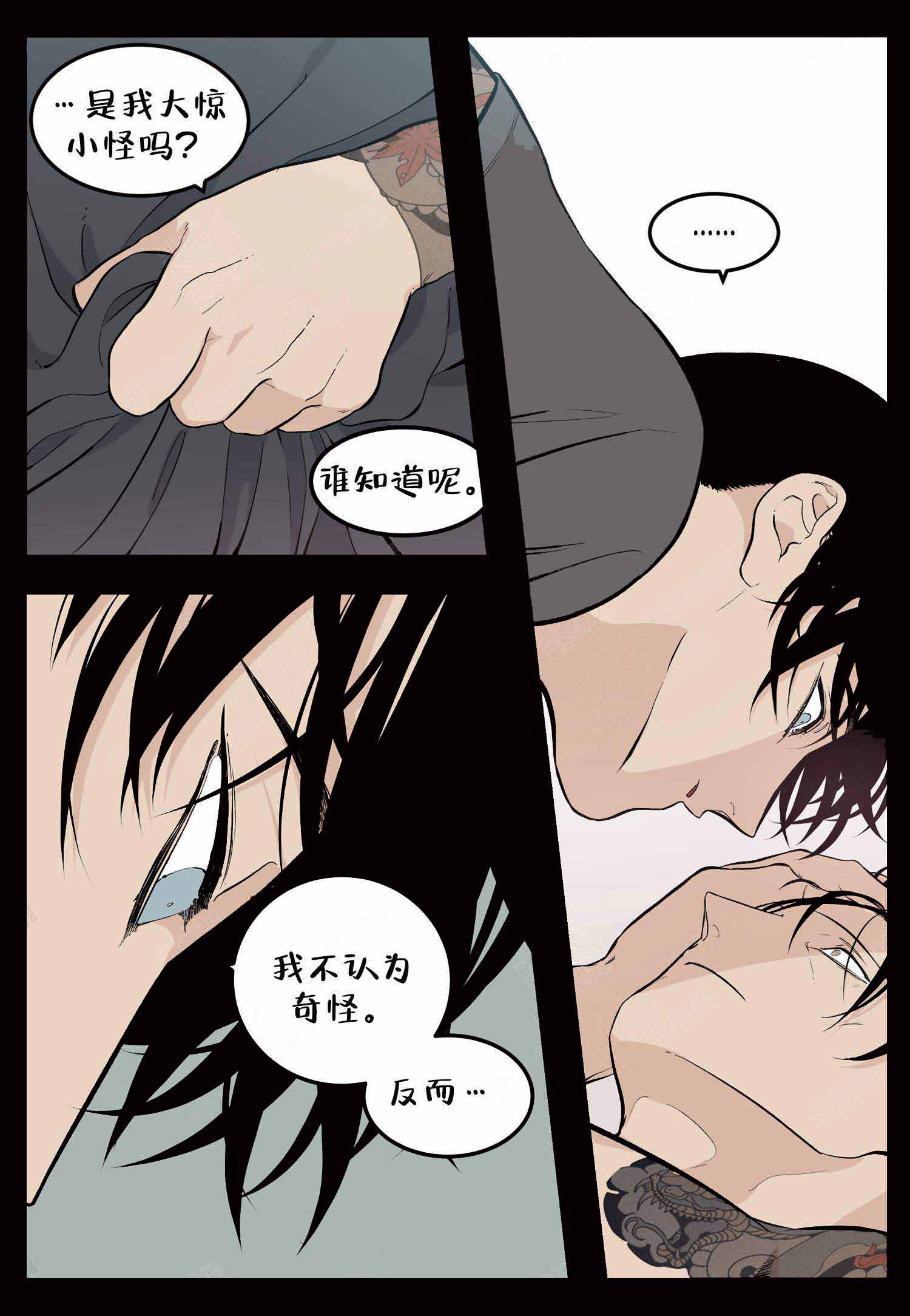 《店长体验官》漫画最新章节第13话免费下拉式在线观看章节第【7】张图片