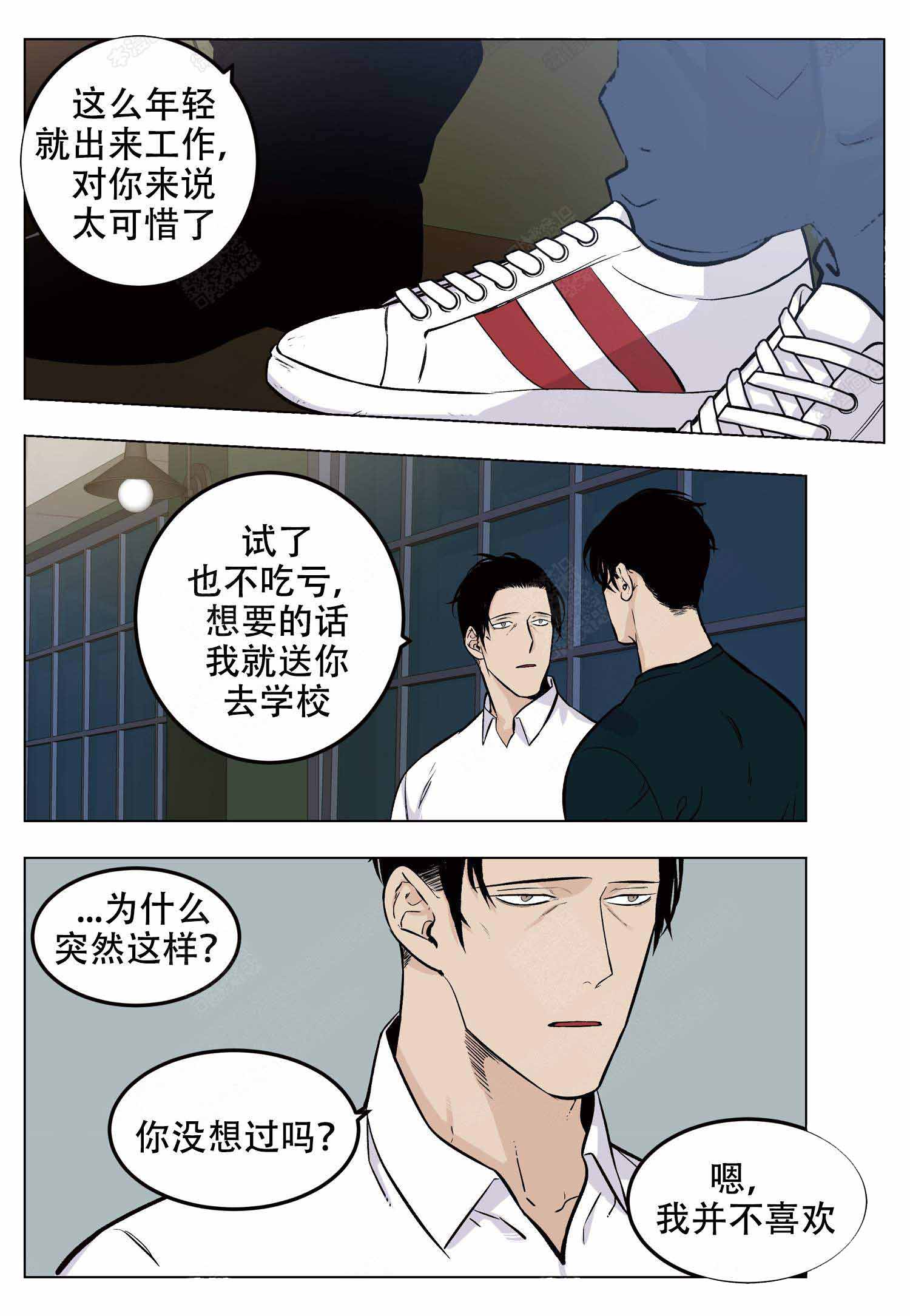 《店长体验官》漫画最新章节第6话免费下拉式在线观看章节第【8】张图片