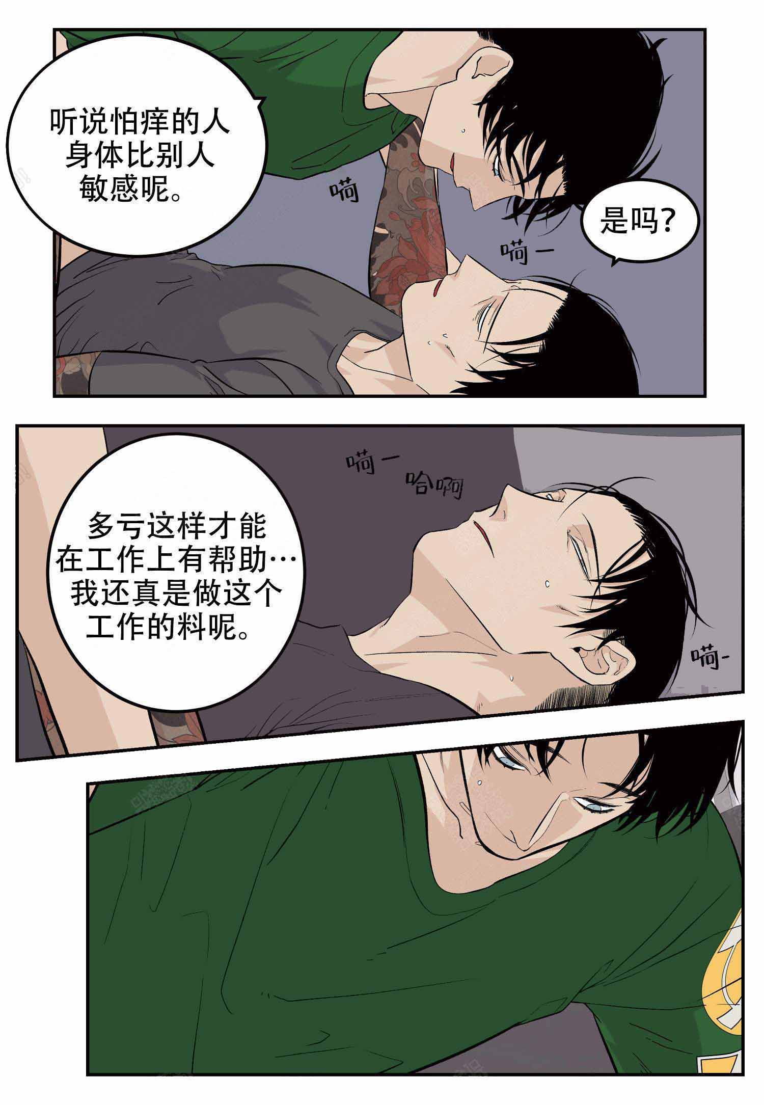 《店长体验官》漫画最新章节第17话免费下拉式在线观看章节第【6】张图片