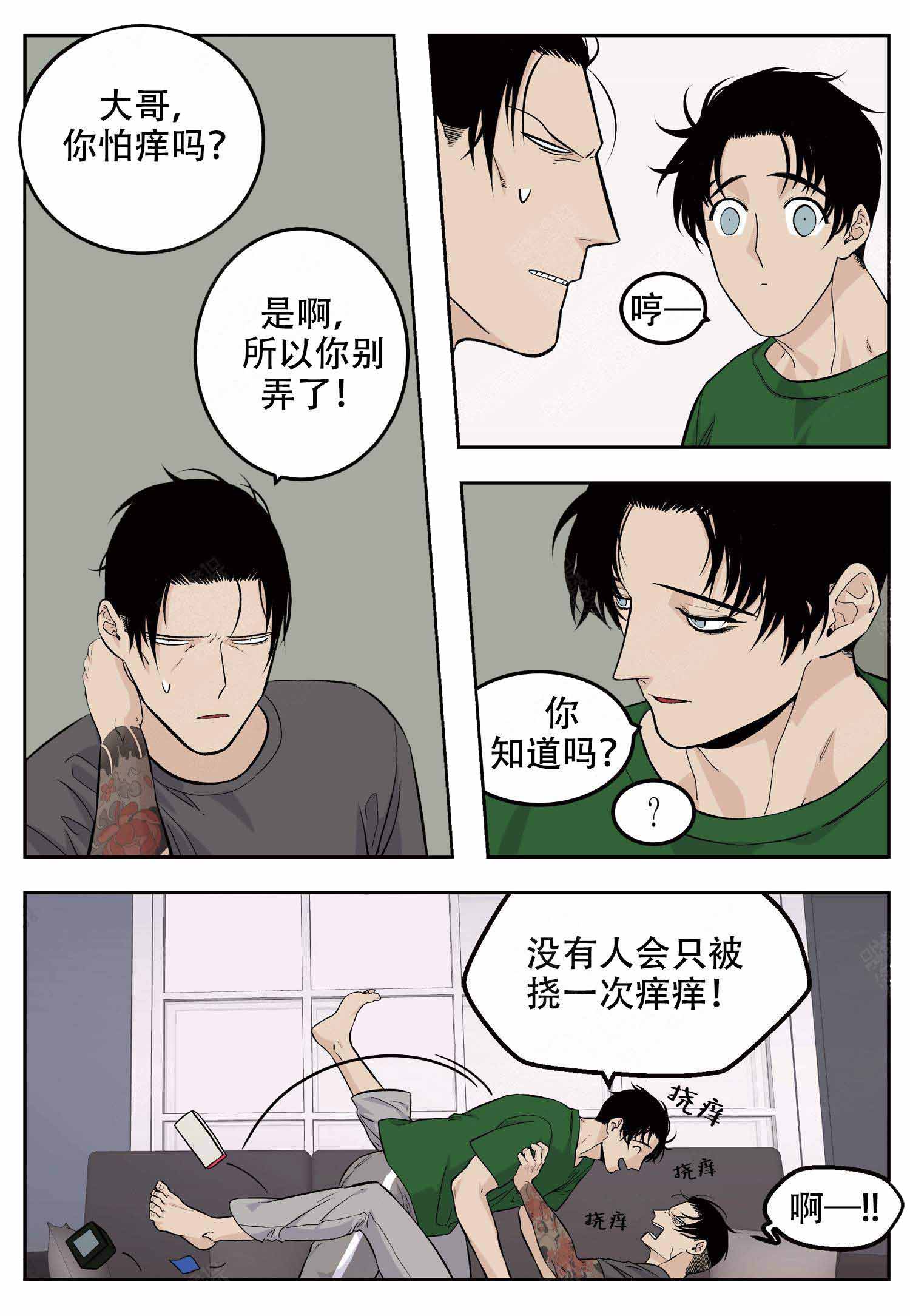 《店长体验官》漫画最新章节第17话免费下拉式在线观看章节第【5】张图片