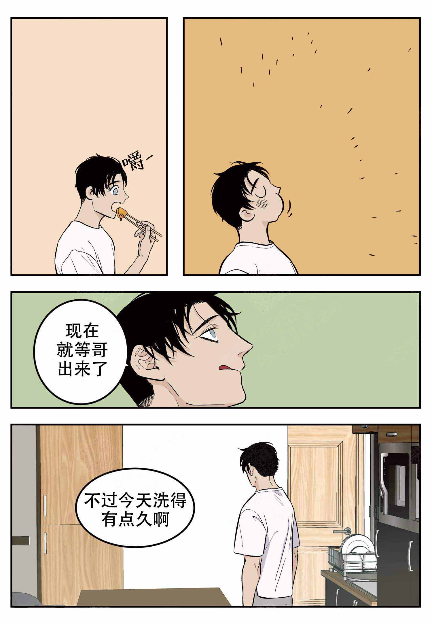 《店长体验官》漫画最新章节第11话免费下拉式在线观看章节第【7】张图片