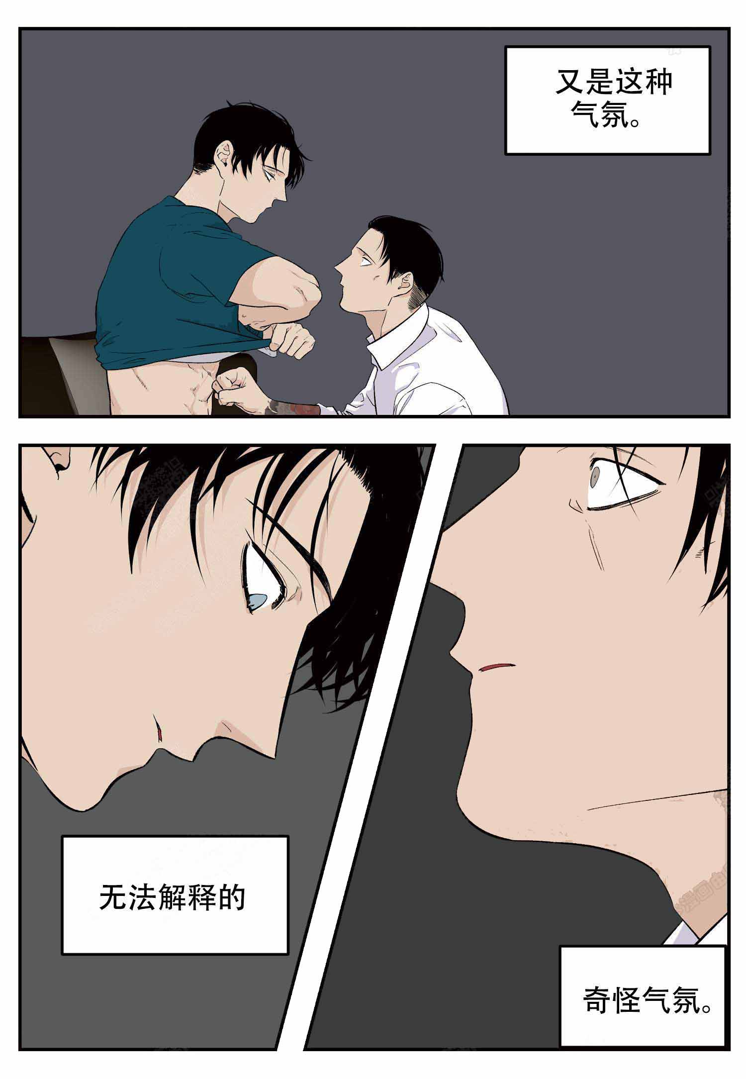 《店长体验官》漫画最新章节第14话免费下拉式在线观看章节第【7】张图片