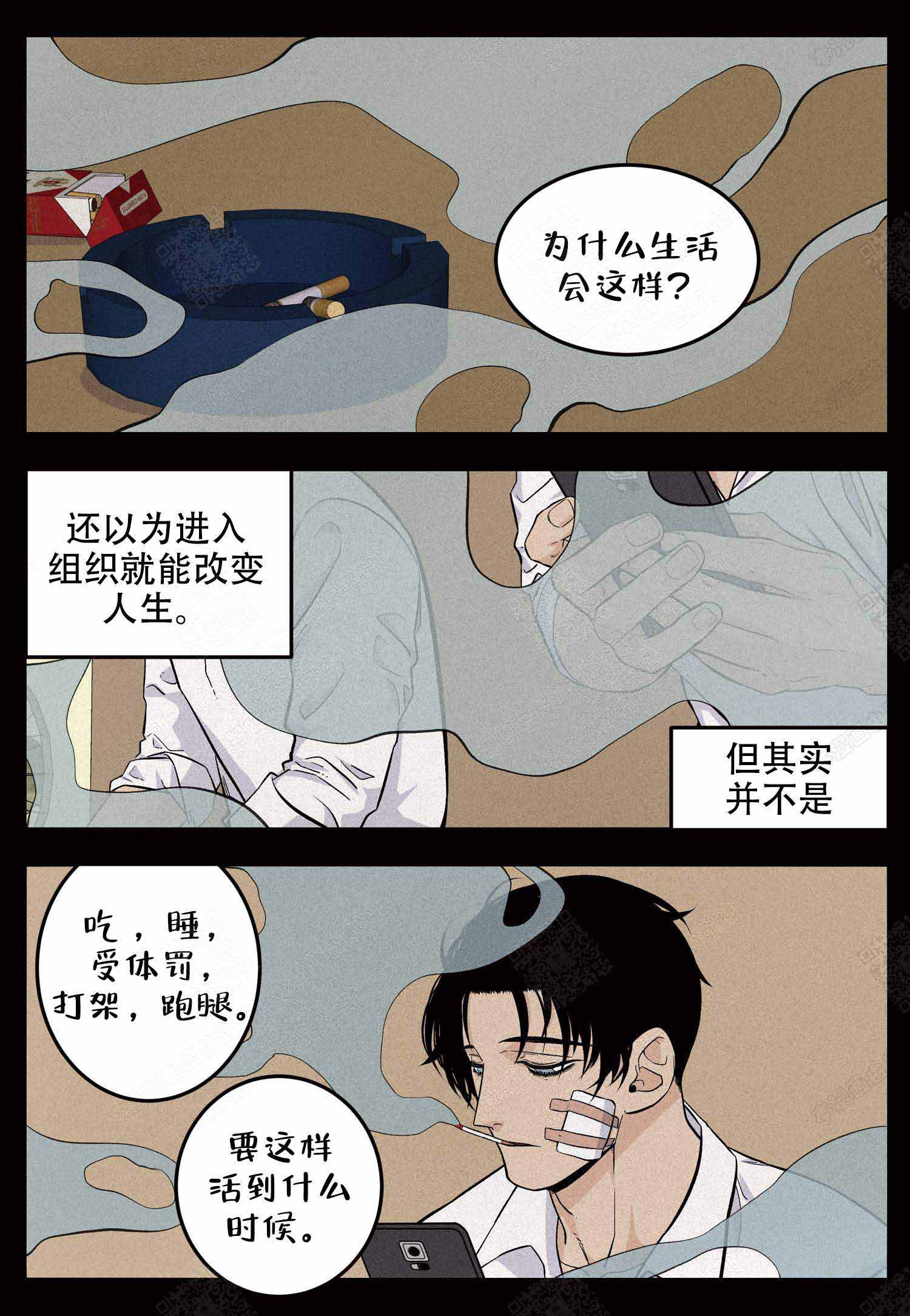 《店长体验官》漫画最新章节第14话免费下拉式在线观看章节第【8】张图片