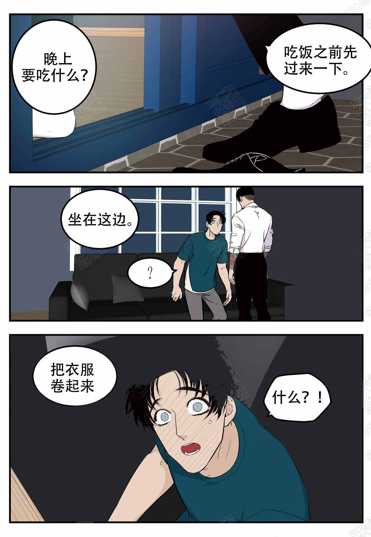 《店长体验官》漫画最新章节第14话免费下拉式在线观看章节第【3】张图片