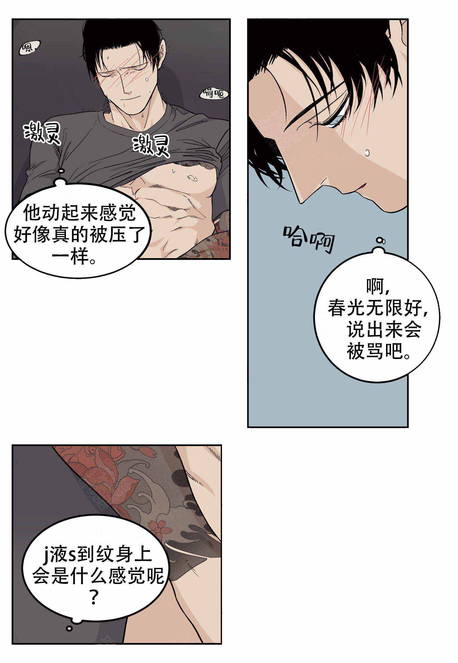 《店长体验官》漫画最新章节第20话免费下拉式在线观看章节第【5】张图片