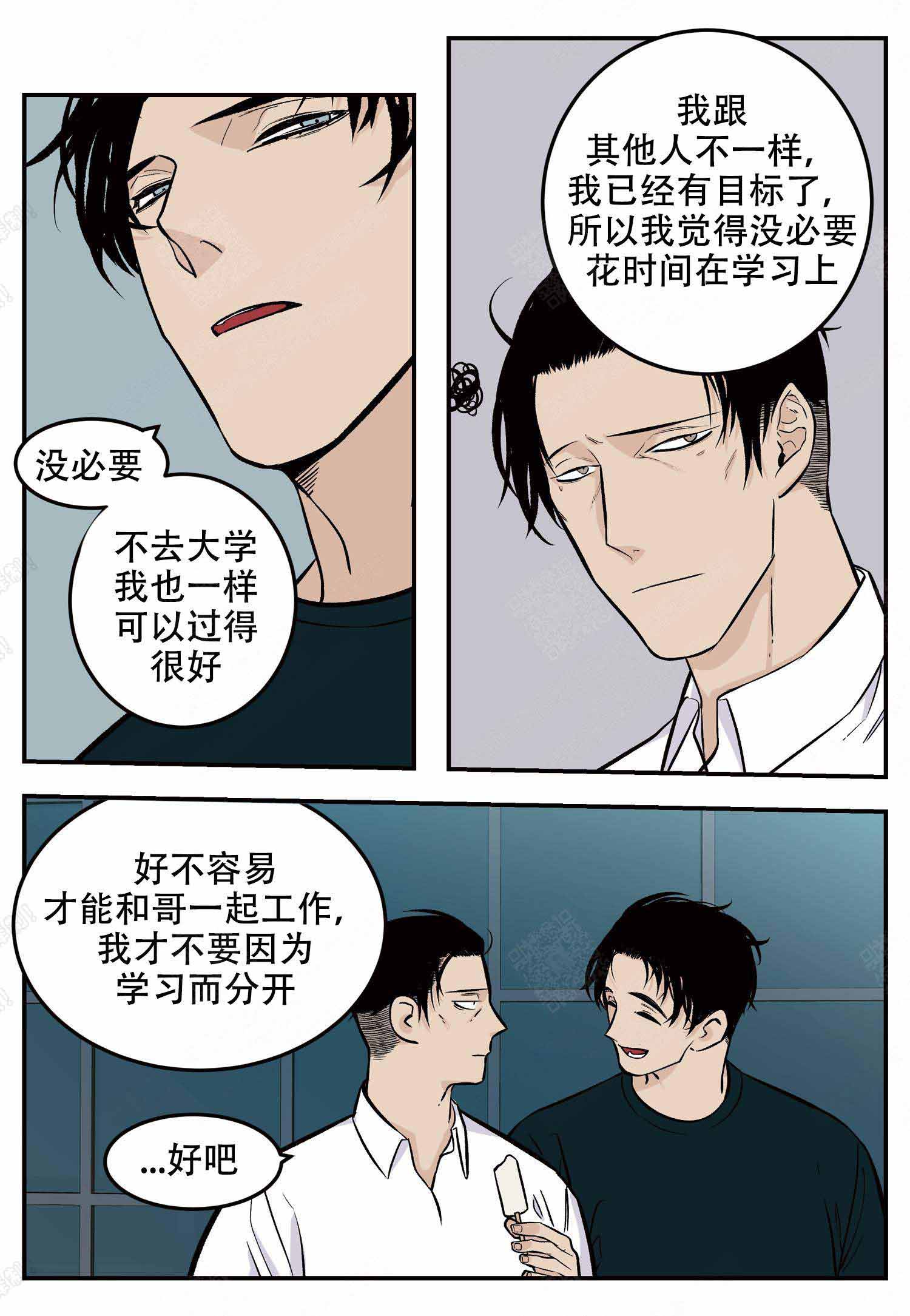 《店长体验官》漫画最新章节第6话免费下拉式在线观看章节第【9】张图片