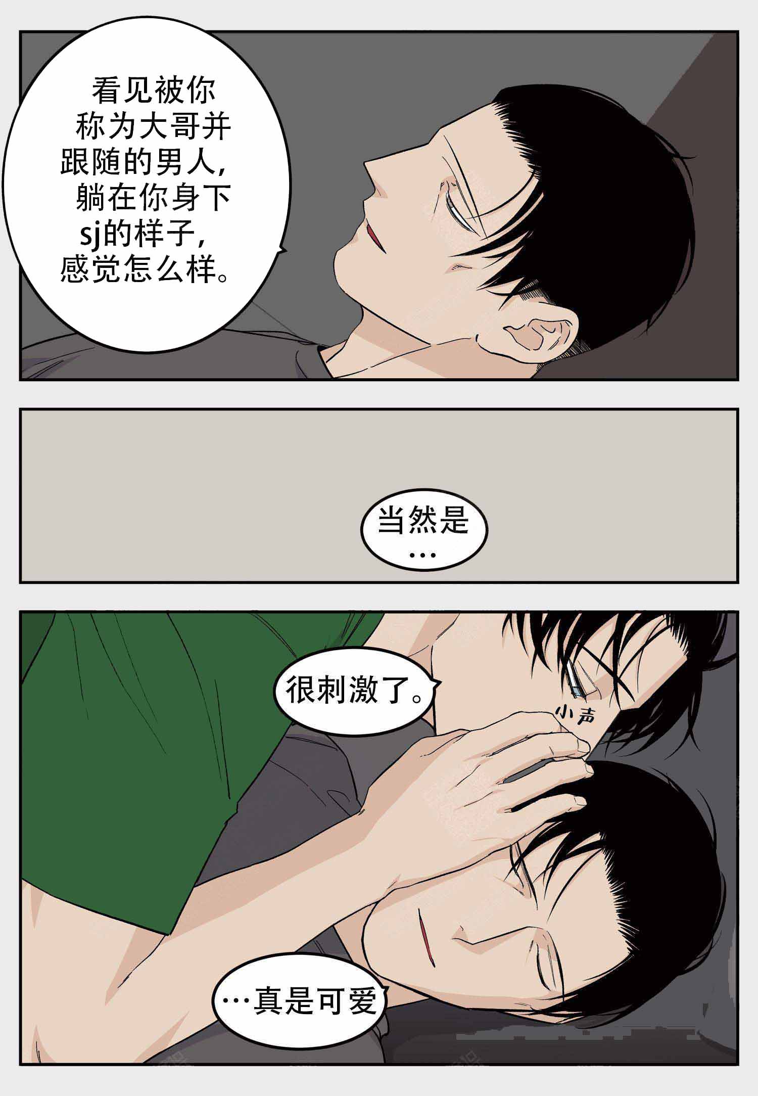 《店长体验官》漫画最新章节第20话免费下拉式在线观看章节第【10】张图片