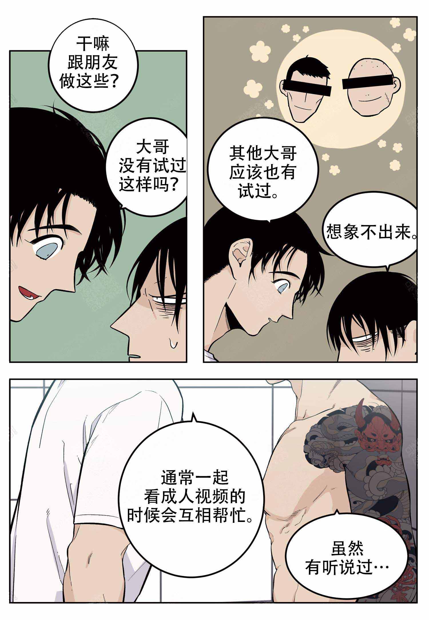 《店长体验官》漫画最新章节第12话免费下拉式在线观看章节第【4】张图片