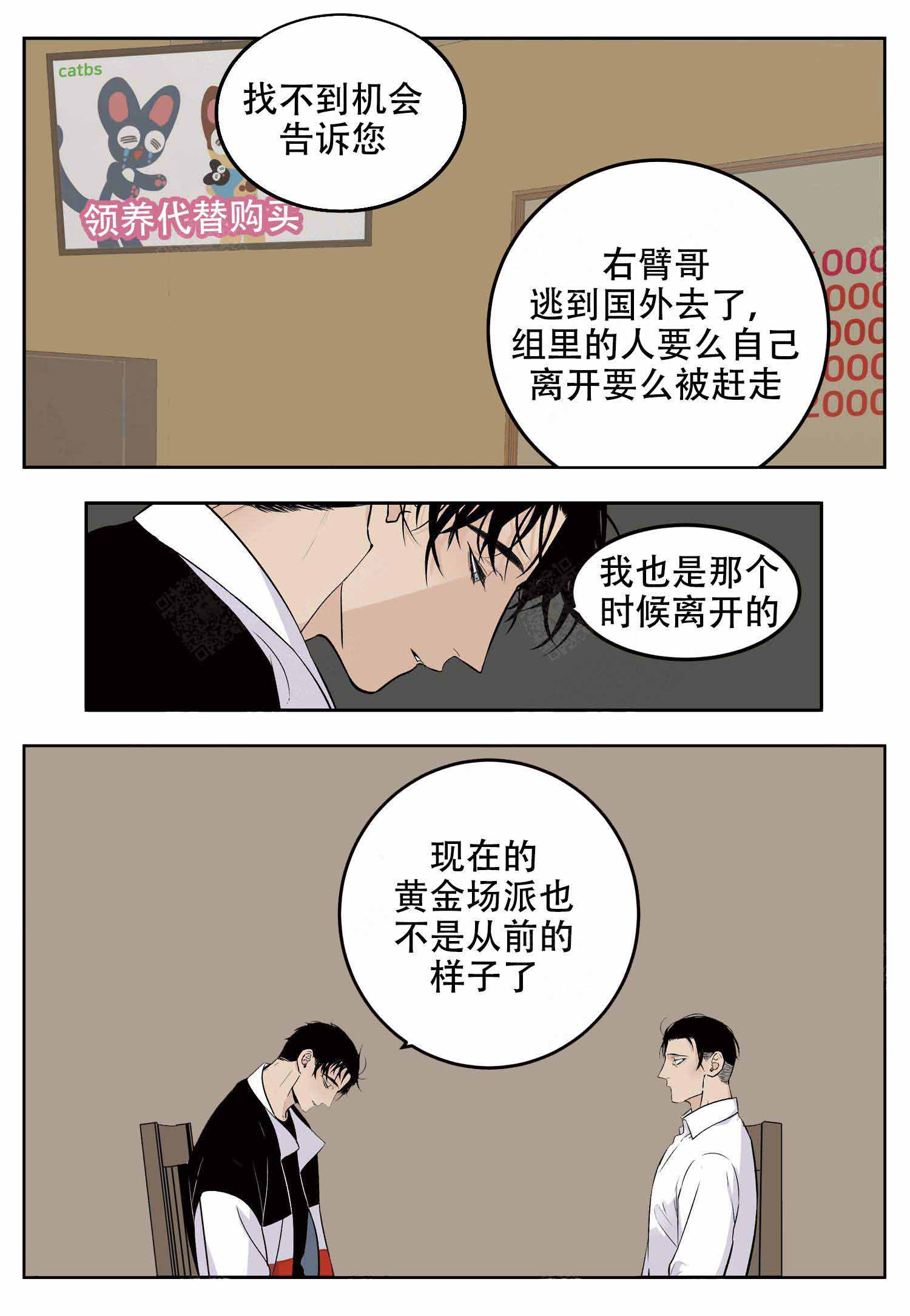 《店长体验官》漫画最新章节第2话免费下拉式在线观看章节第【7】张图片