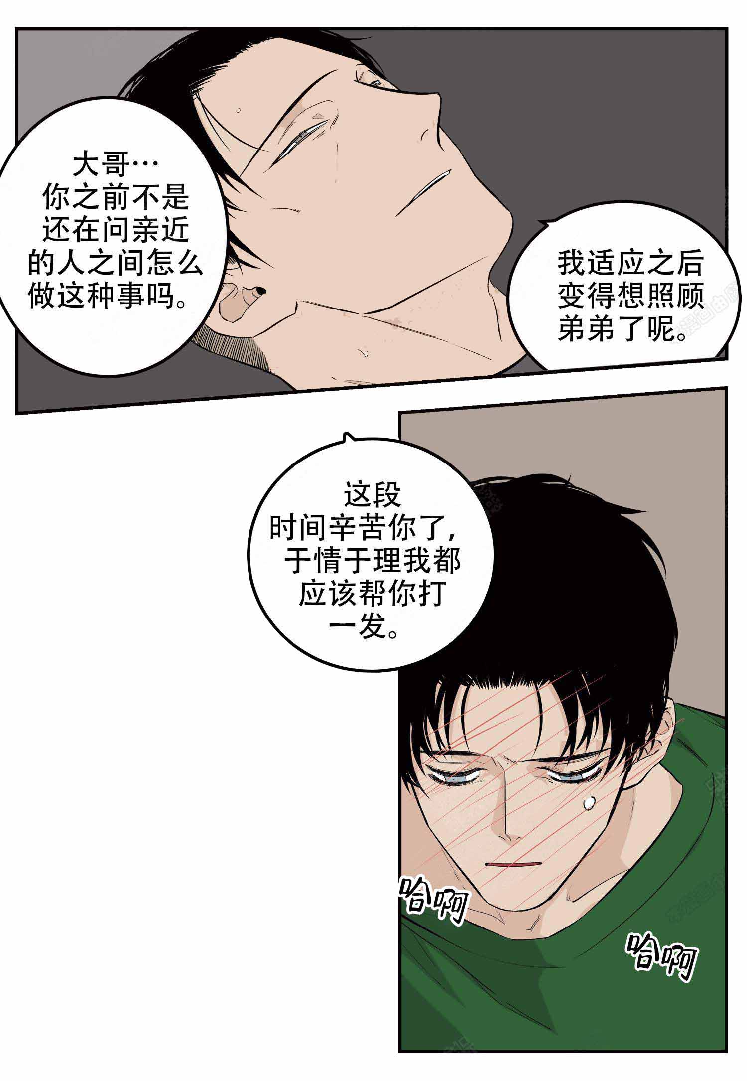 《店长体验官》漫画最新章节第18话免费下拉式在线观看章节第【9】张图片