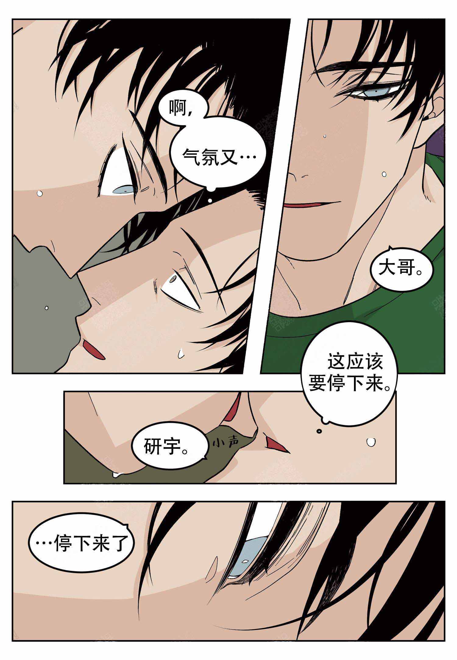《店长体验官》漫画最新章节第20话免费下拉式在线观看章节第【2】张图片