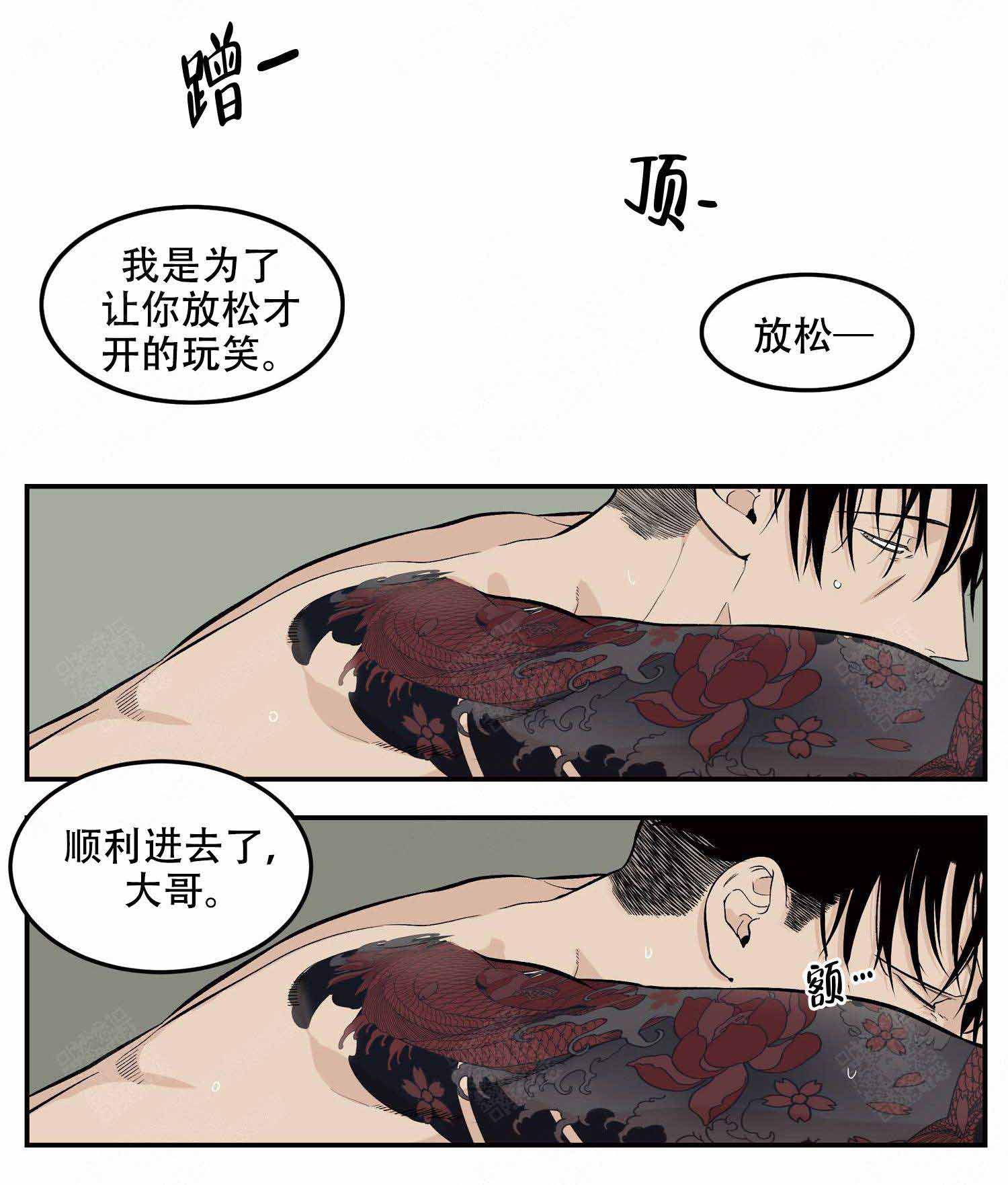 《店长体验官》漫画最新章节第12话免费下拉式在线观看章节第【9】张图片