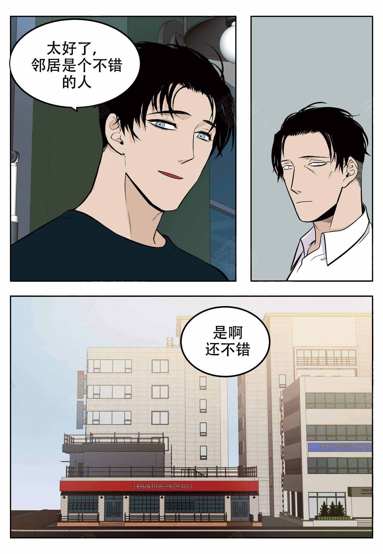 《店长体验官》漫画最新章节第7话免费下拉式在线观看章节第【6】张图片