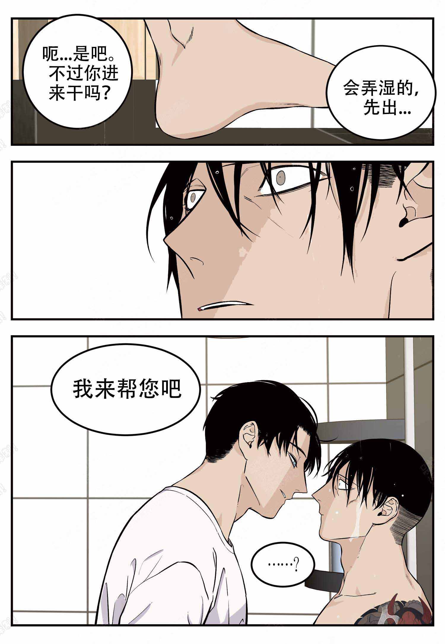 《店长体验官》漫画最新章节第11话免费下拉式在线观看章节第【10】张图片