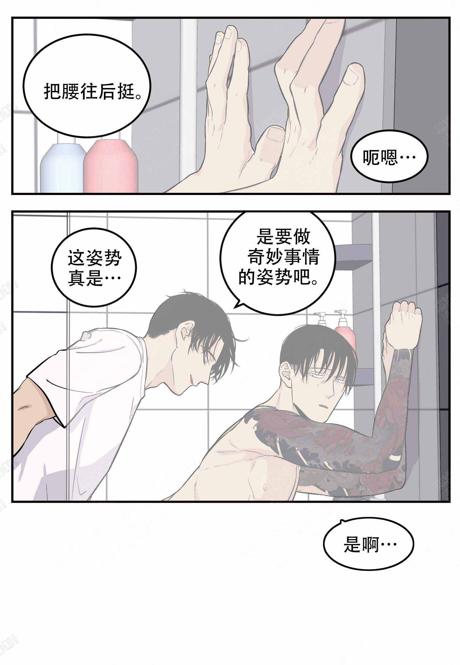 《店长体验官》漫画最新章节第12话免费下拉式在线观看章节第【7】张图片