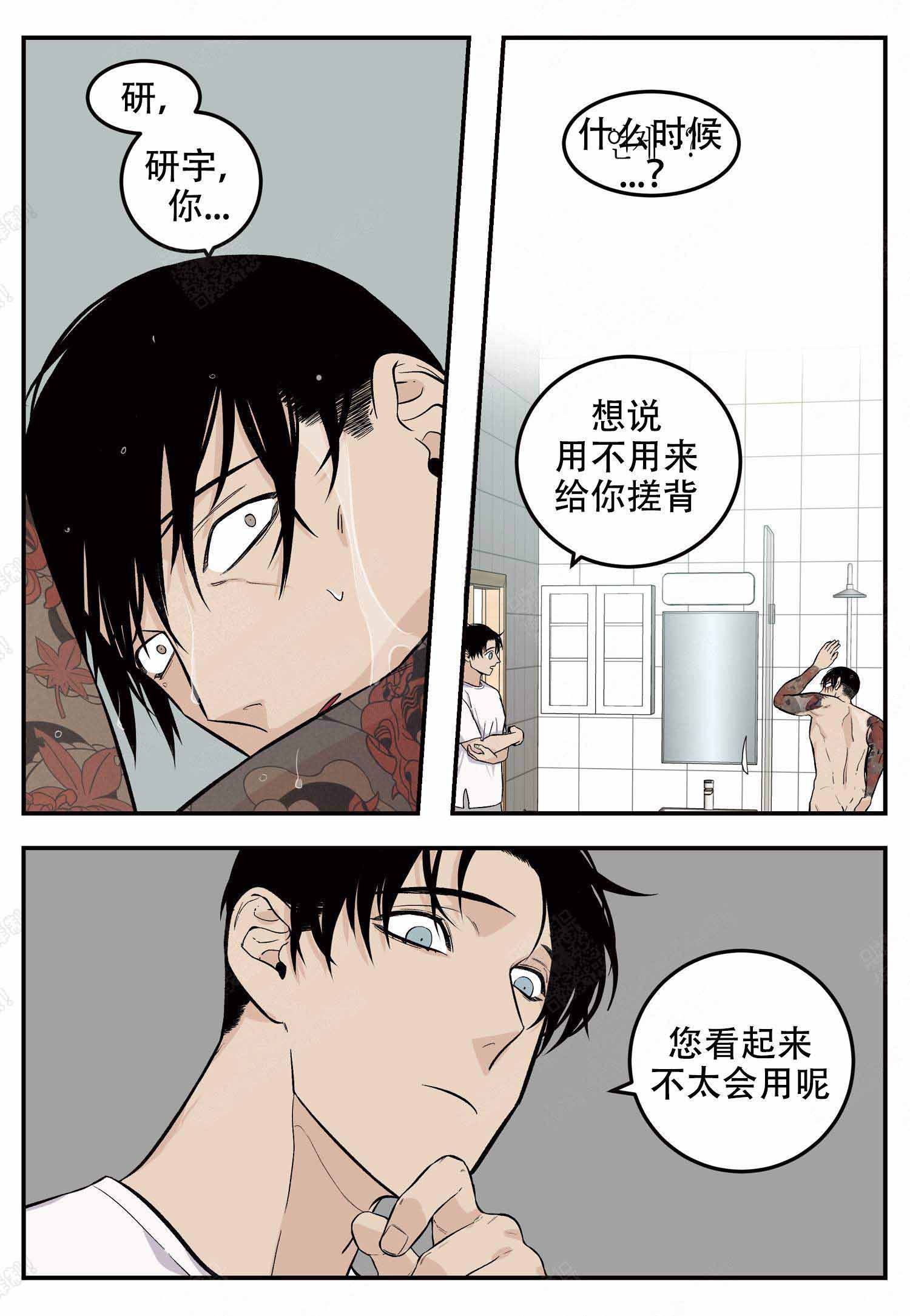 《店长体验官》漫画最新章节第11话免费下拉式在线观看章节第【9】张图片