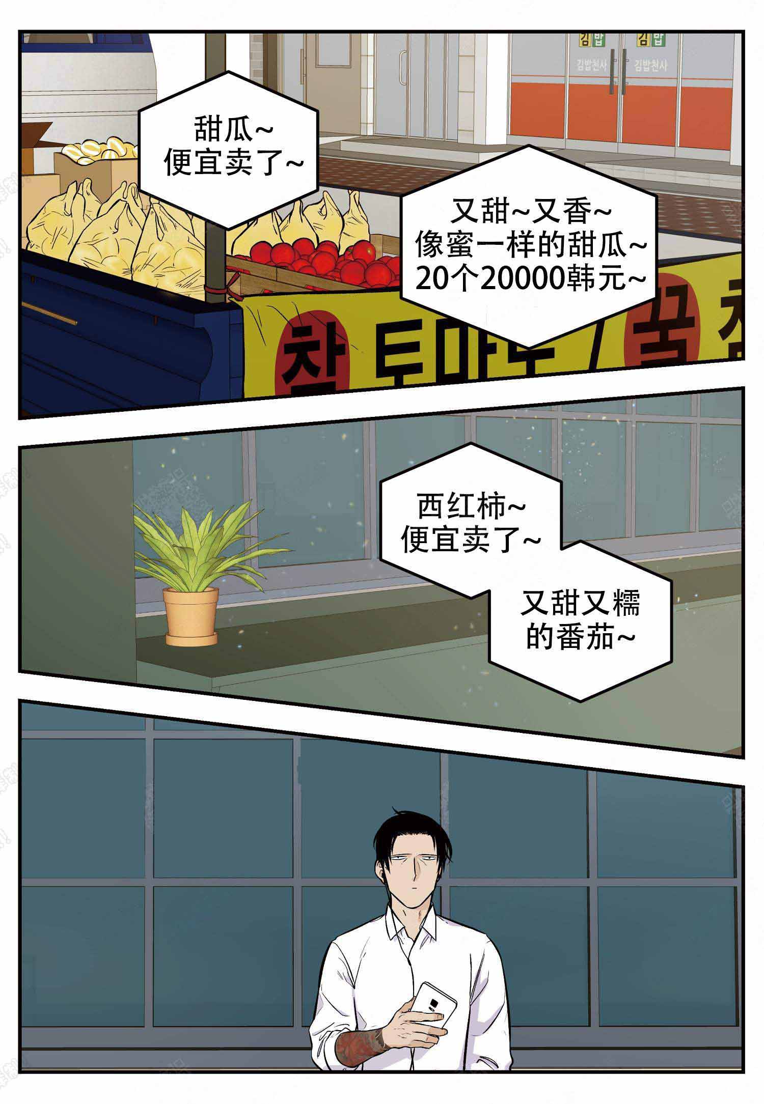 《店长体验官》漫画最新章节第9话免费下拉式在线观看章节第【9】张图片