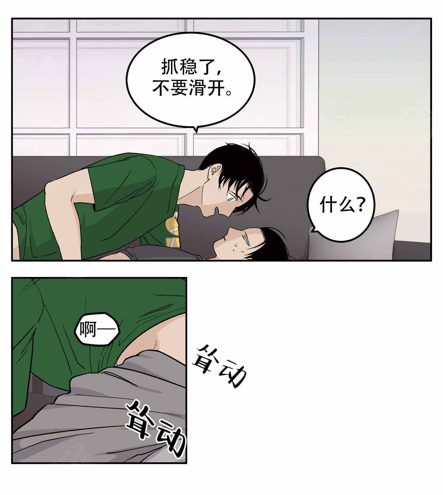《店长体验官》漫画最新章节第20话免费下拉式在线观看章节第【4】张图片