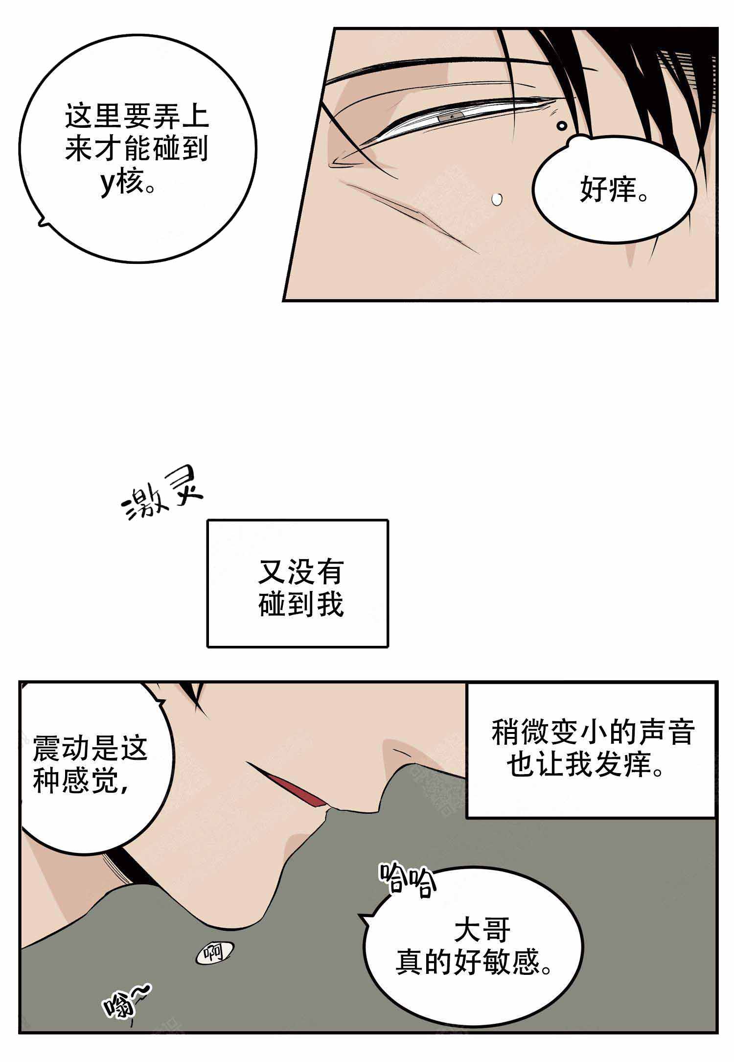 《店长体验官》漫画最新章节第18话免费下拉式在线观看章节第【4】张图片