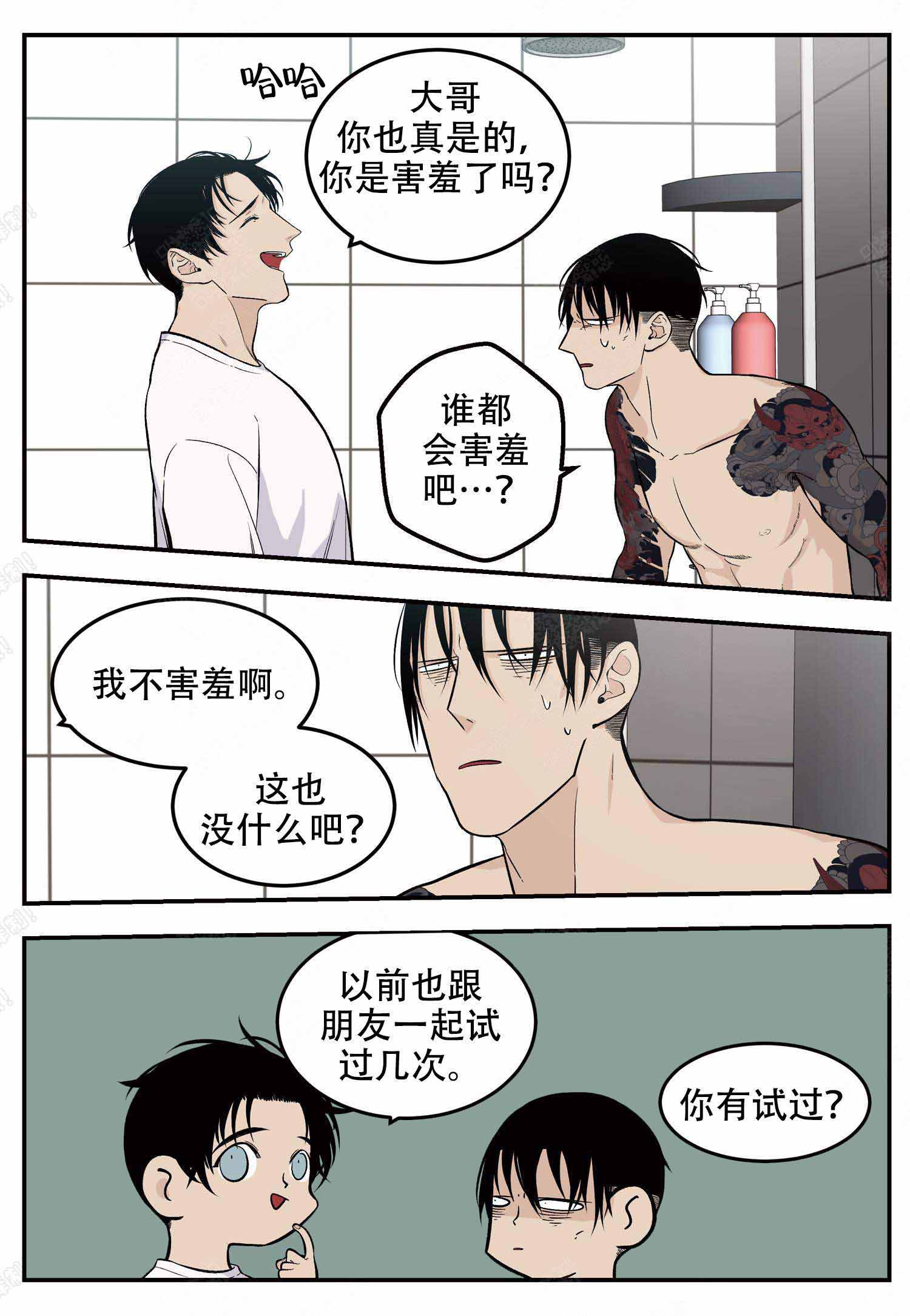 《店长体验官》漫画最新章节第12话免费下拉式在线观看章节第【3】张图片