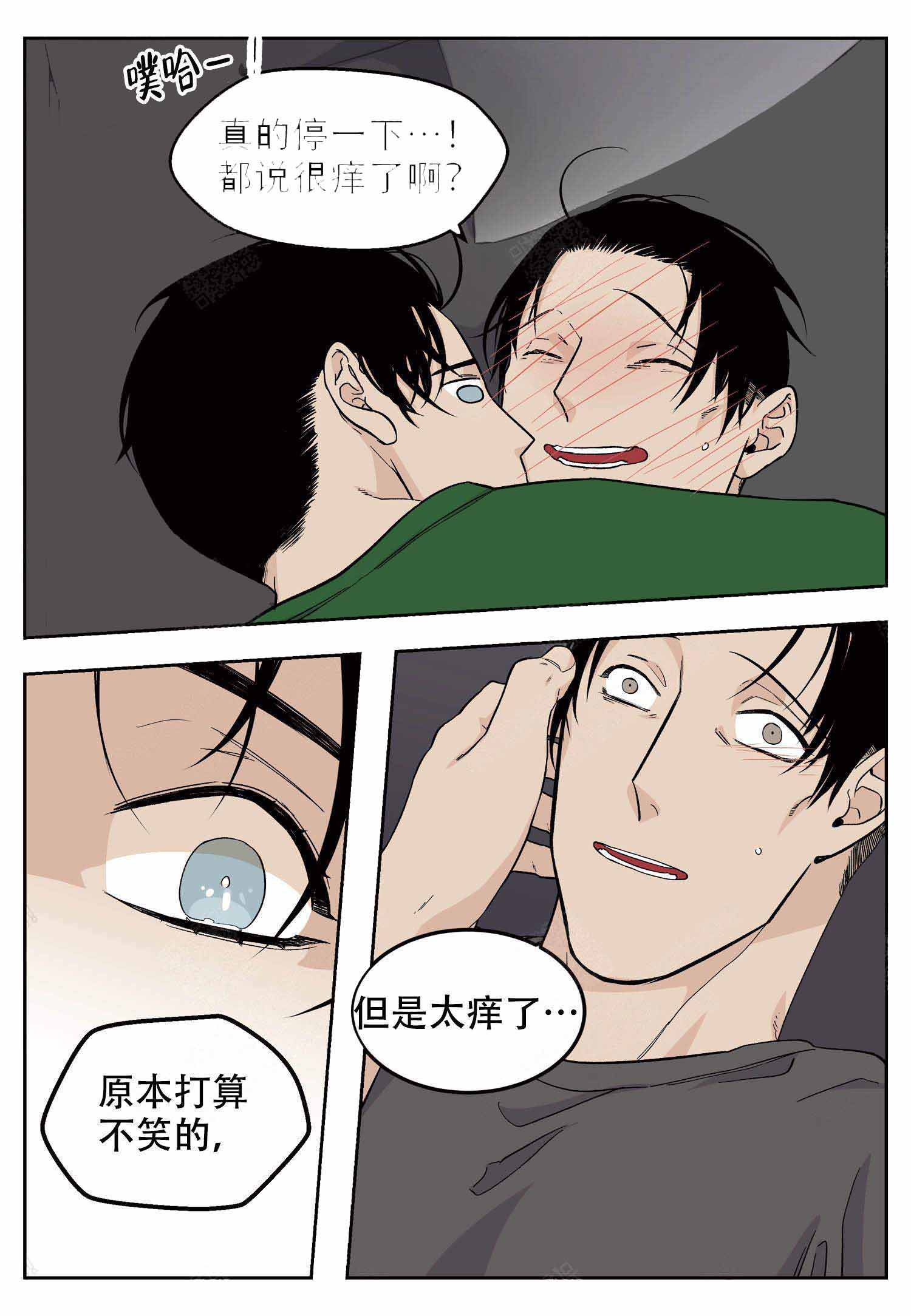 《店长体验官》漫画最新章节第20话免费下拉式在线观看章节第【1】张图片