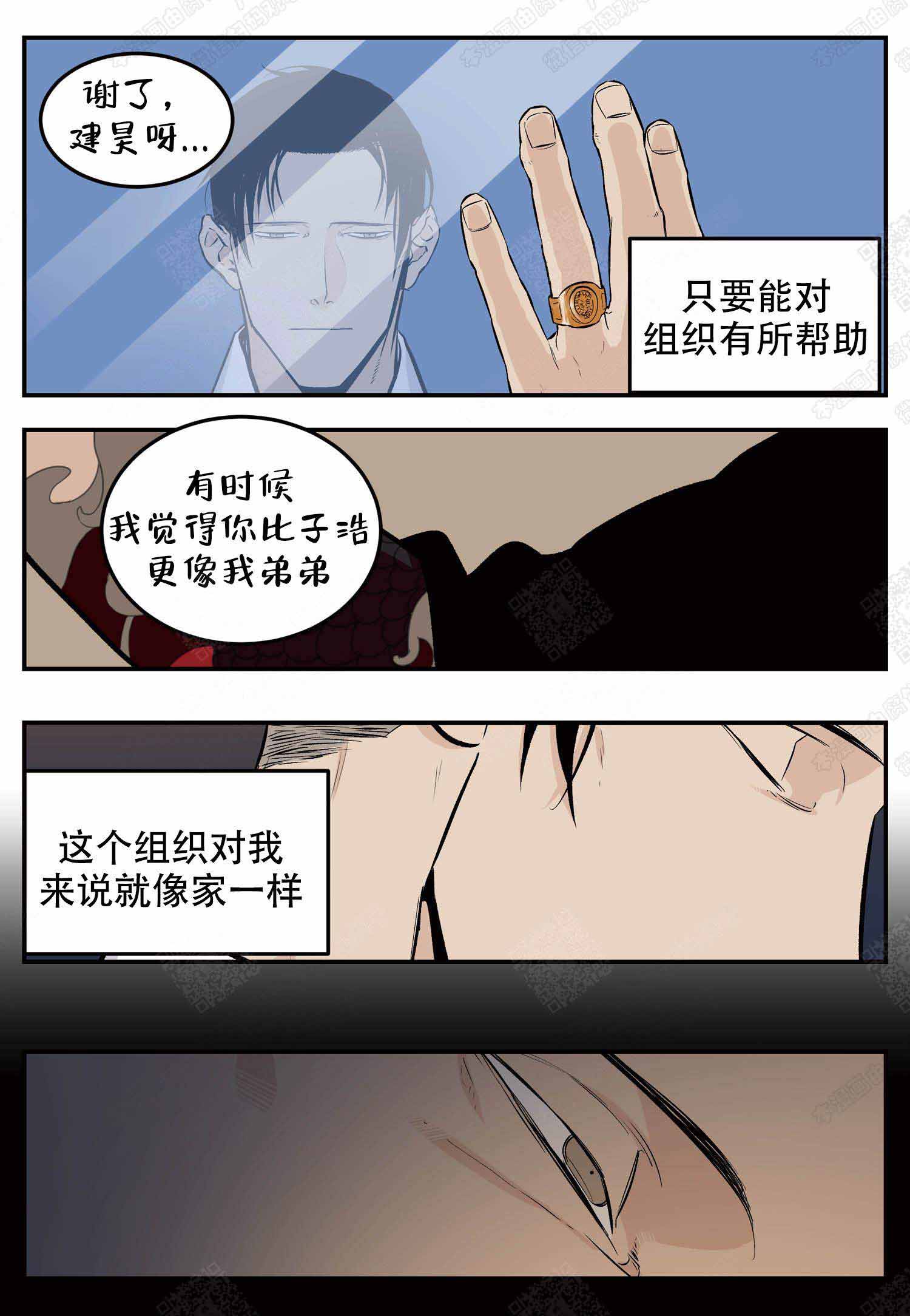 《店长体验官》漫画最新章节第3话免费下拉式在线观看章节第【4】张图片