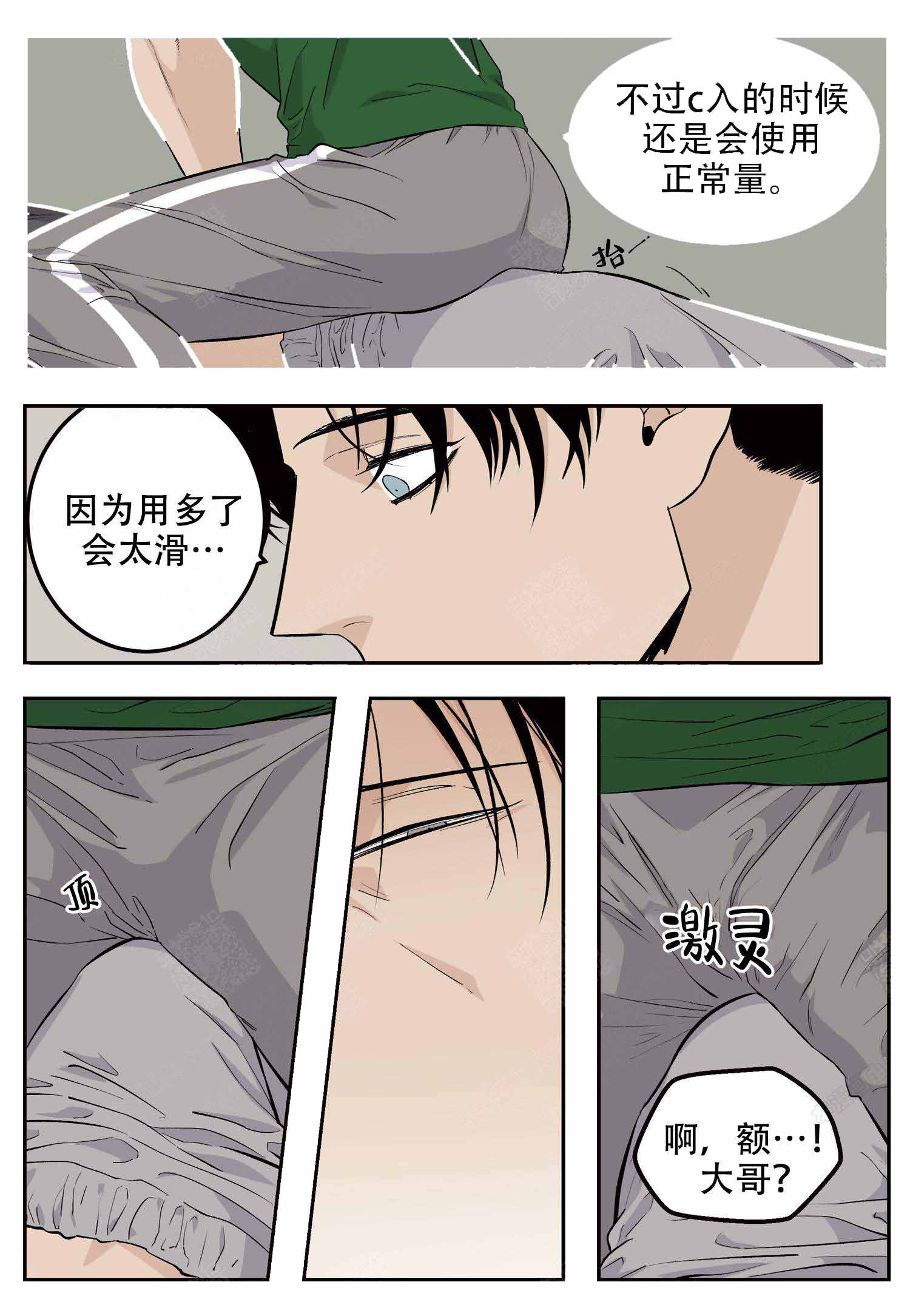 《店长体验官》漫画最新章节第18话免费下拉式在线观看章节第【6】张图片