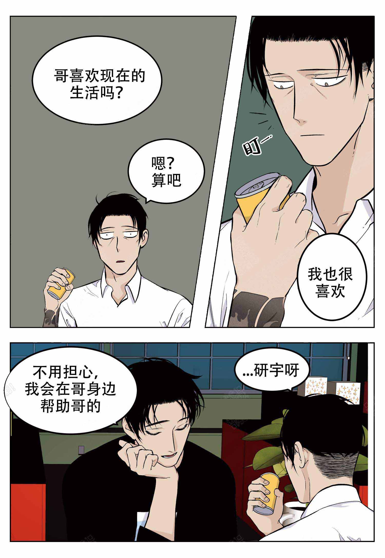 《店长体验官》漫画最新章节第9话免费下拉式在线观看章节第【7】张图片