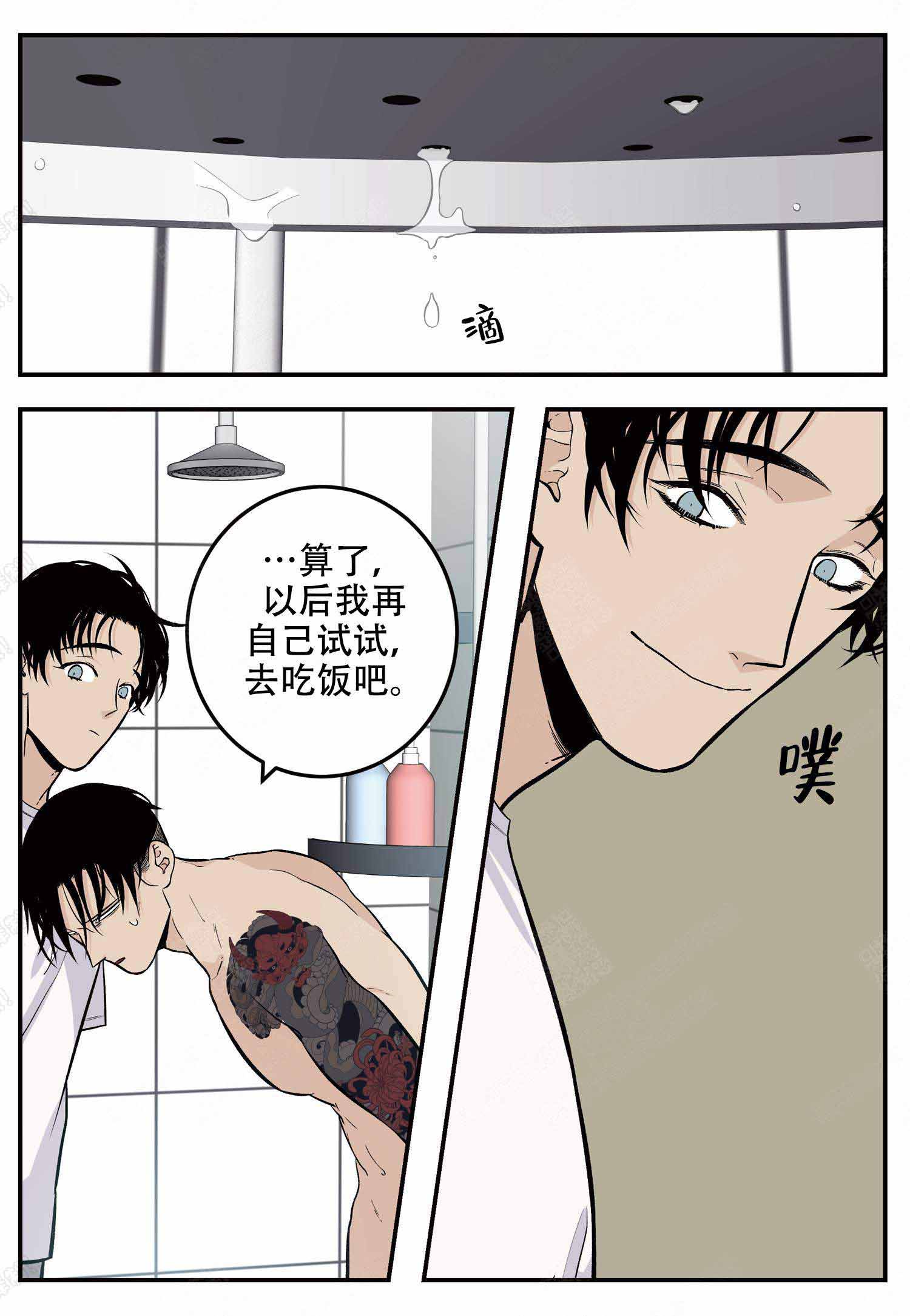 《店长体验官》漫画最新章节第12话免费下拉式在线观看章节第【2】张图片