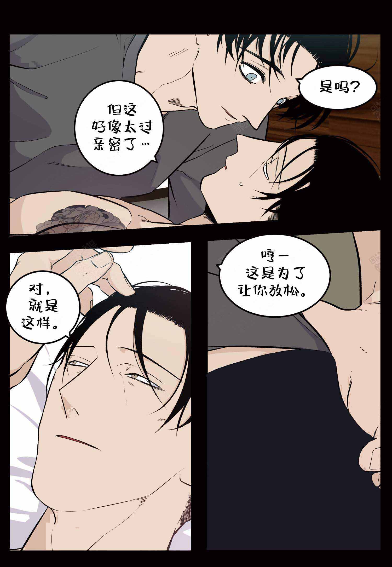 《店长体验官》漫画最新章节第13话免费下拉式在线观看章节第【6】张图片