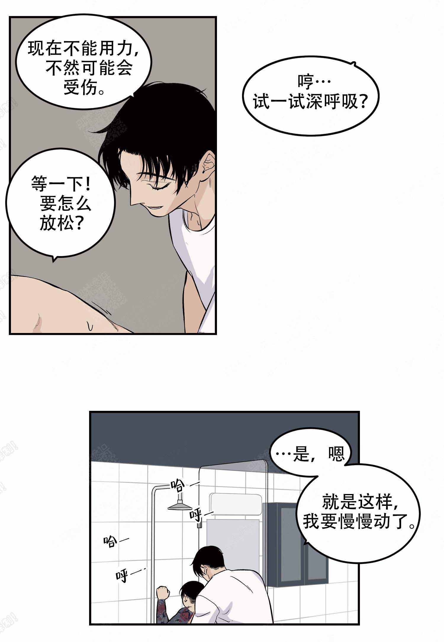 《店长体验官》漫画最新章节第12话免费下拉式在线观看章节第【10】张图片