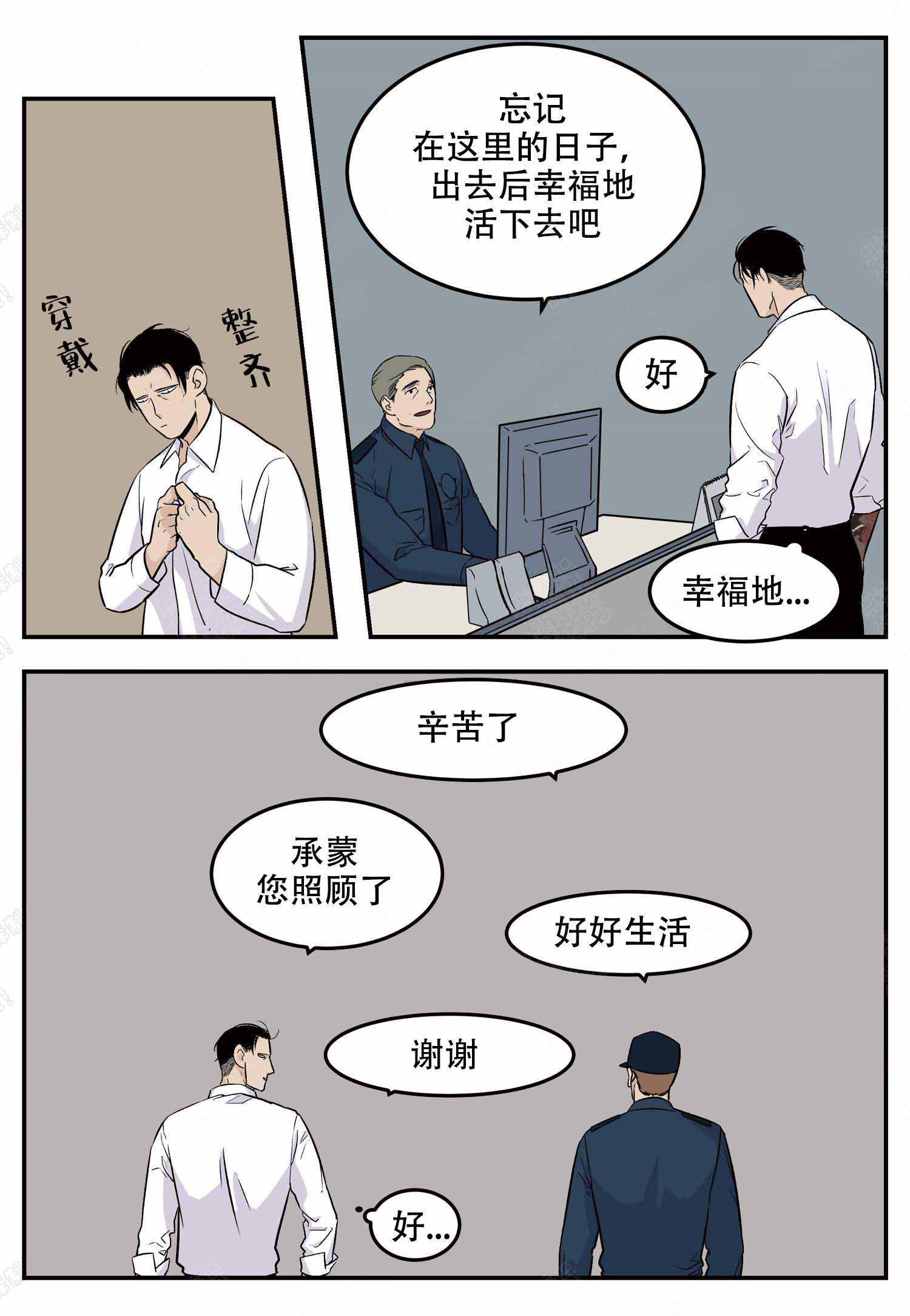 《店长体验官》漫画最新章节第1话免费下拉式在线观看章节第【10】张图片