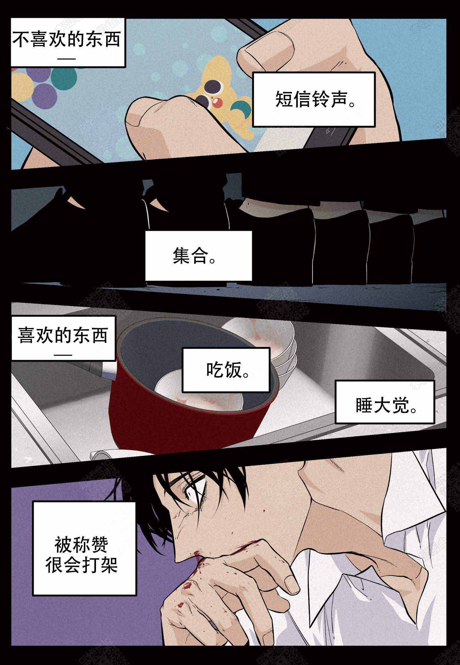 《店长体验官》漫画最新章节第15话免费下拉式在线观看章节第【1】张图片